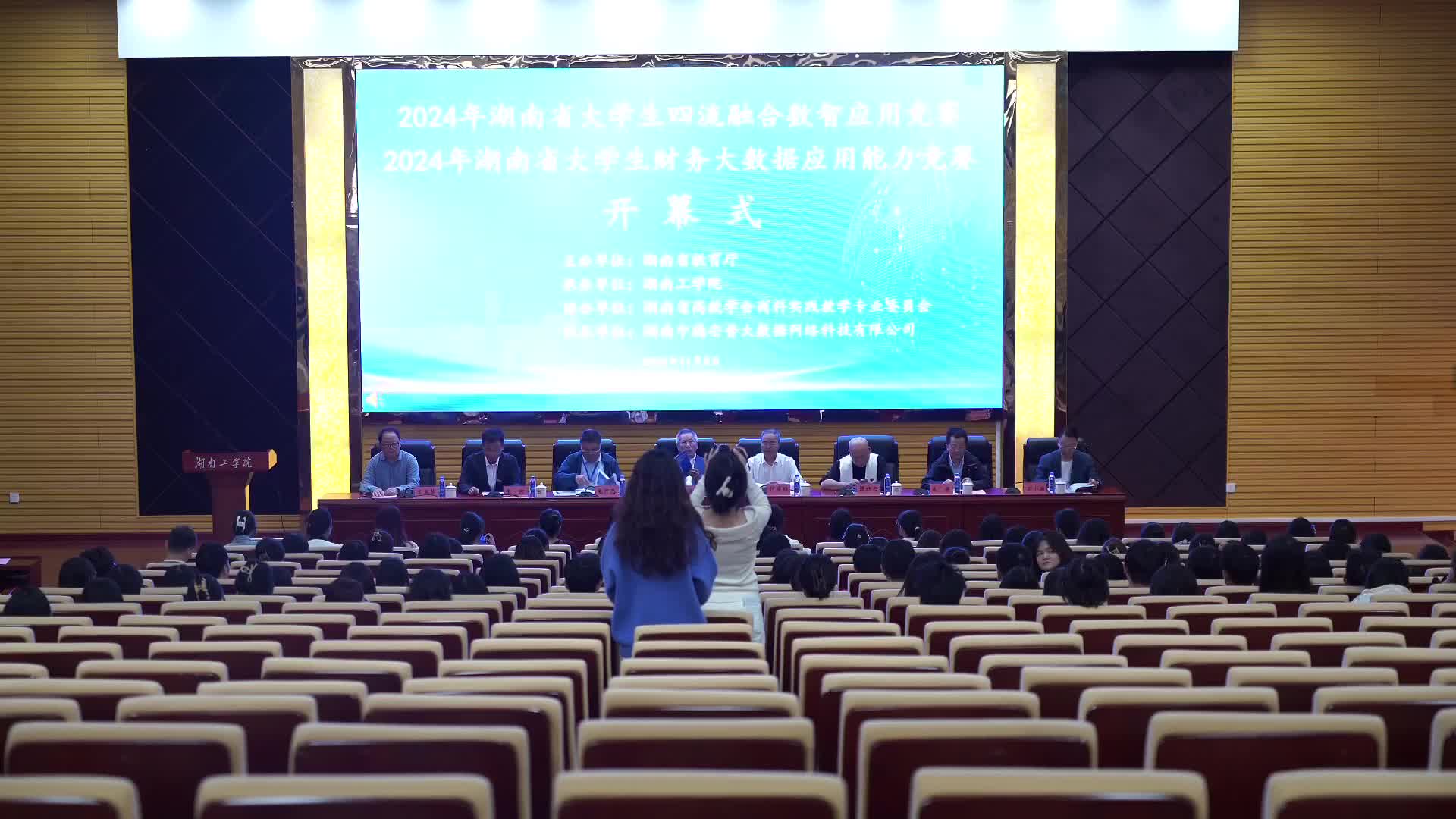 学科竞赛驱动应用型人才培养 高校学子比拼财务大数据应用能力