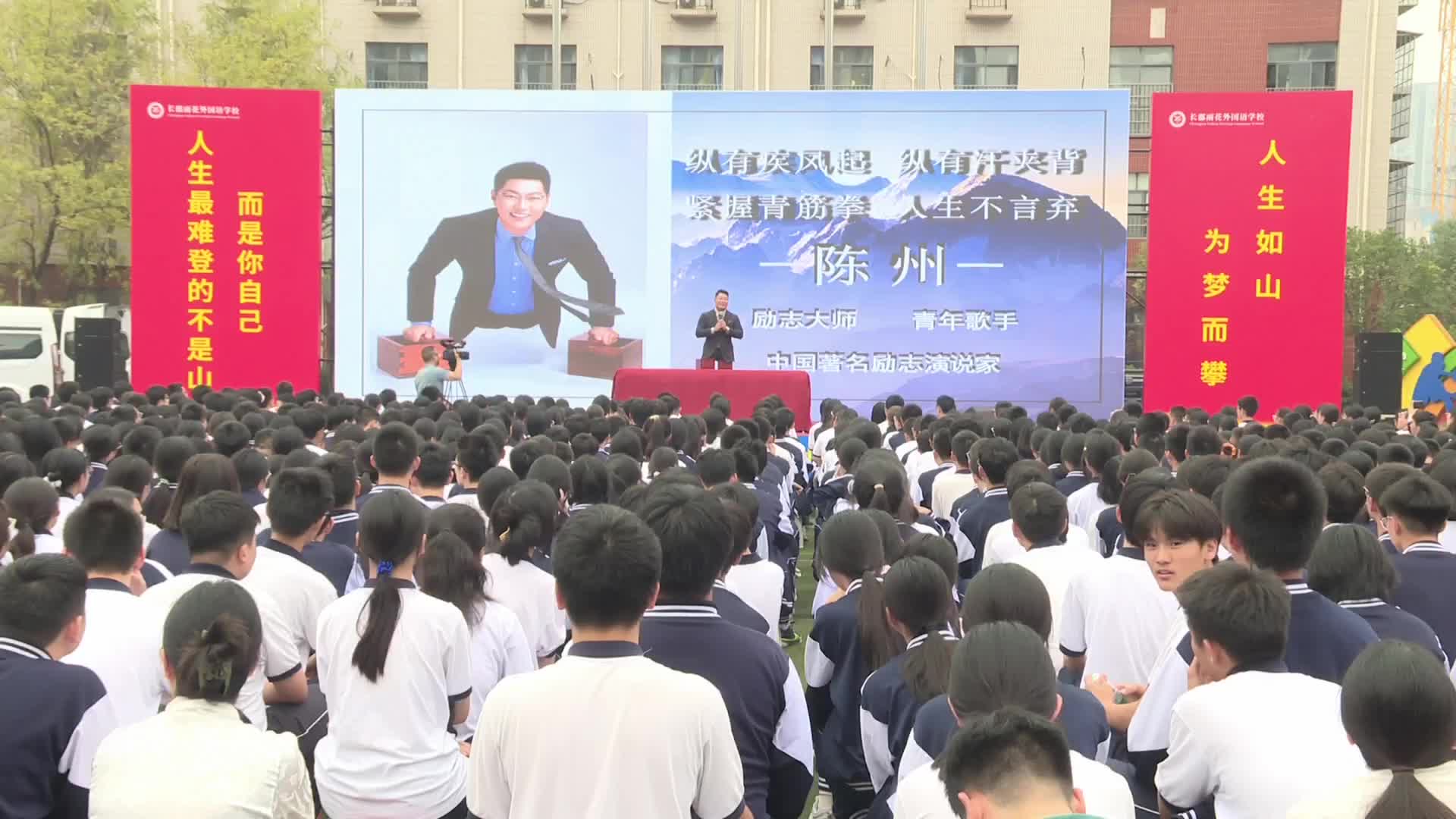 “无腿勇士”陈州励志演讲 坚韧精神感动湖湘学子