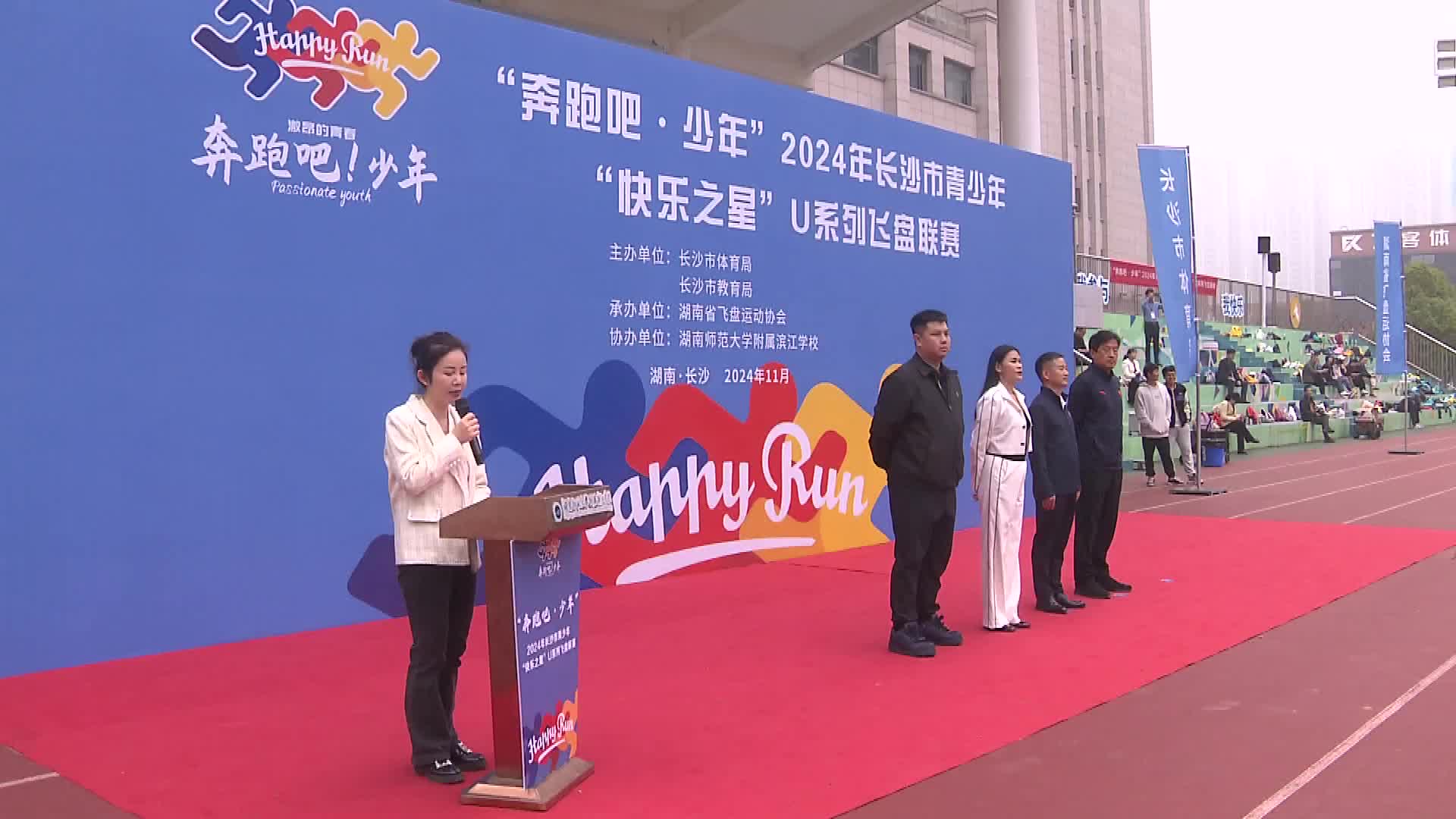 长沙：飞盘竞技展青春风采