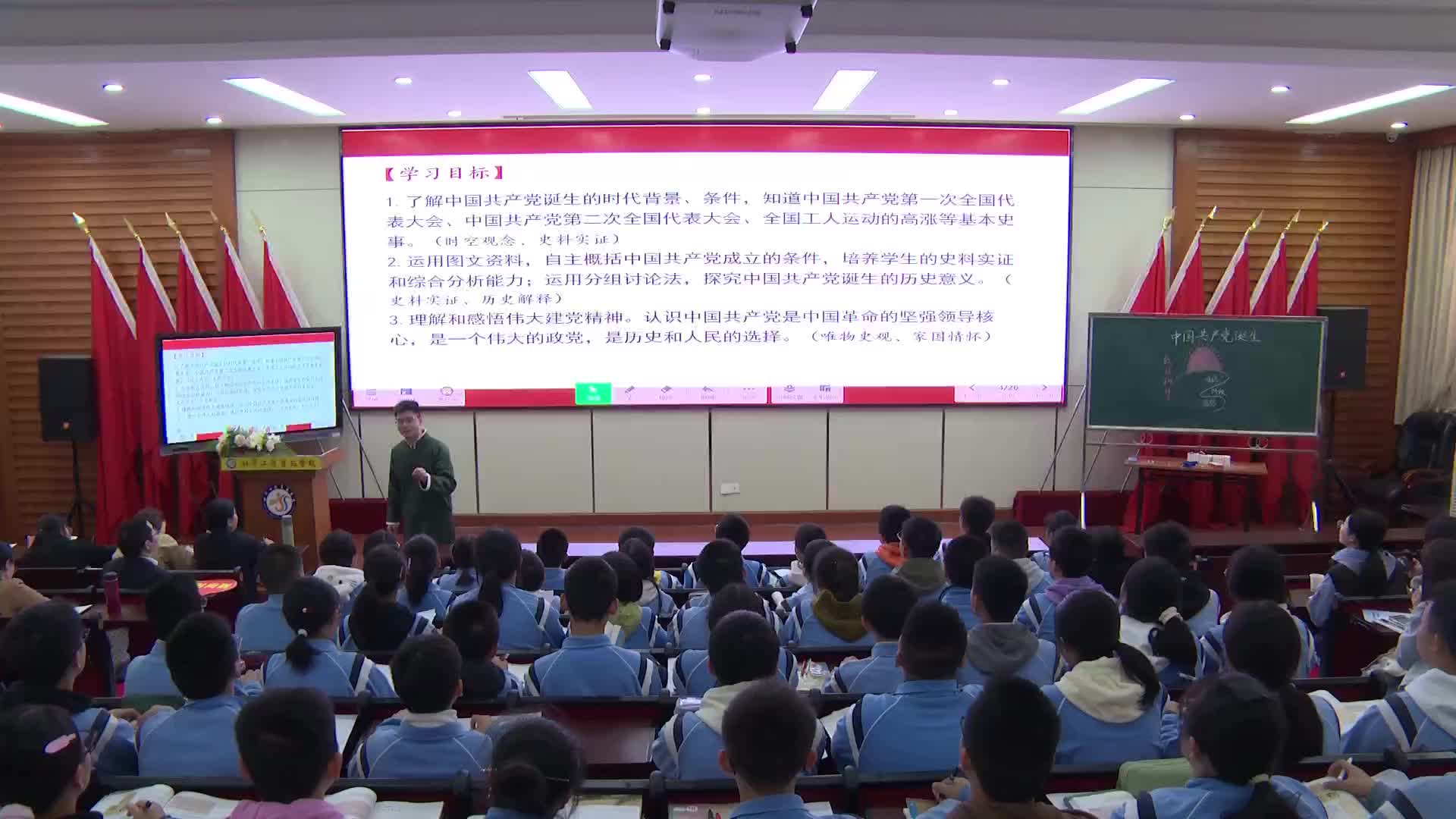 全省中小学历史教师比拼教学技能