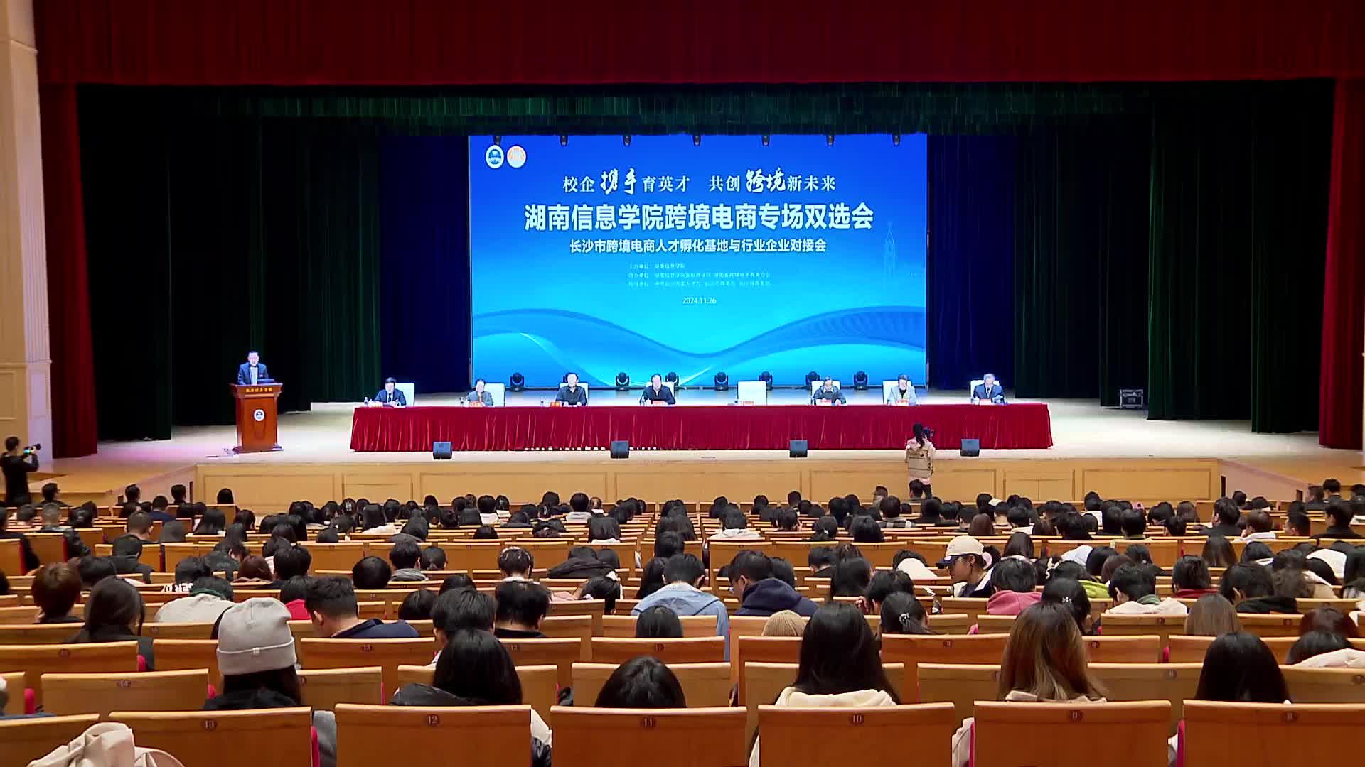 湖南信息学院举办跨境电商人才双选会