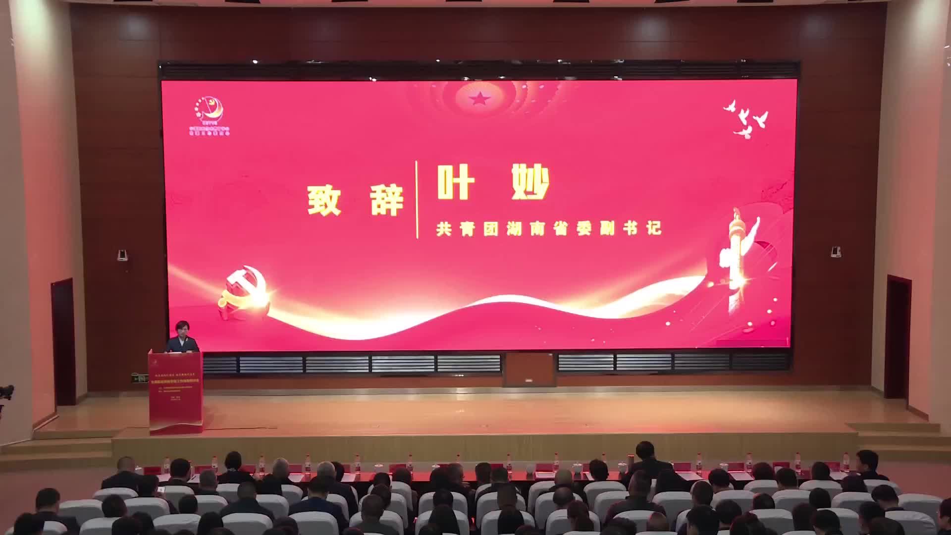 全国职业院校团学工作创新研讨会在株洲举行