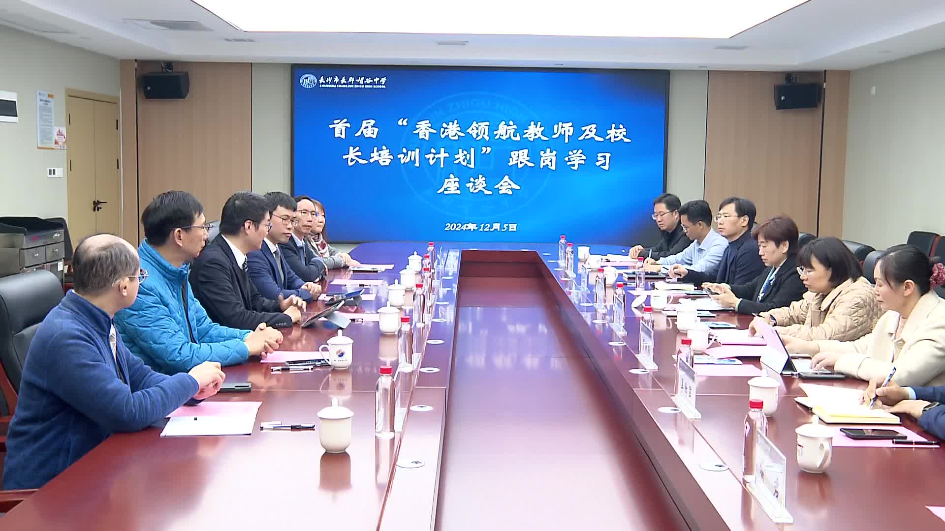 首期“香港领航教师及校长培训计划”成员在长沙跟岗学习