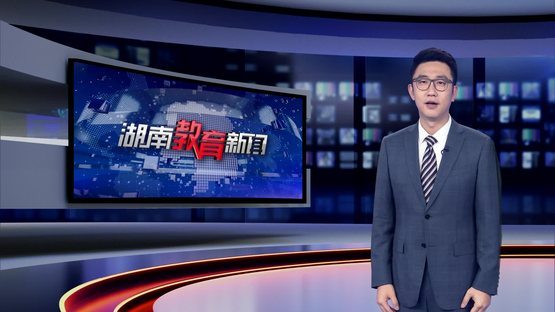 城南回响：写好“大思政课”的湖南答卷