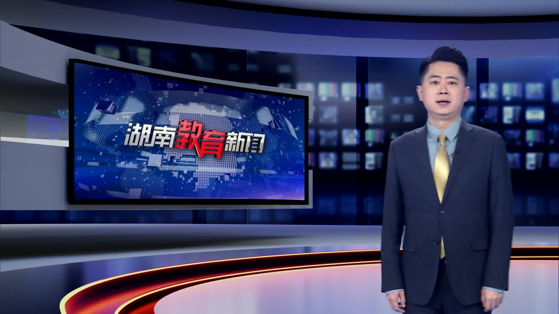 2024“湖南十大科技新闻”揭晓   我省高校深度参与