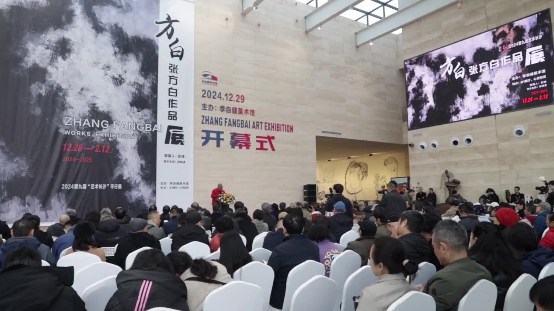 张方白作品展在长沙开幕