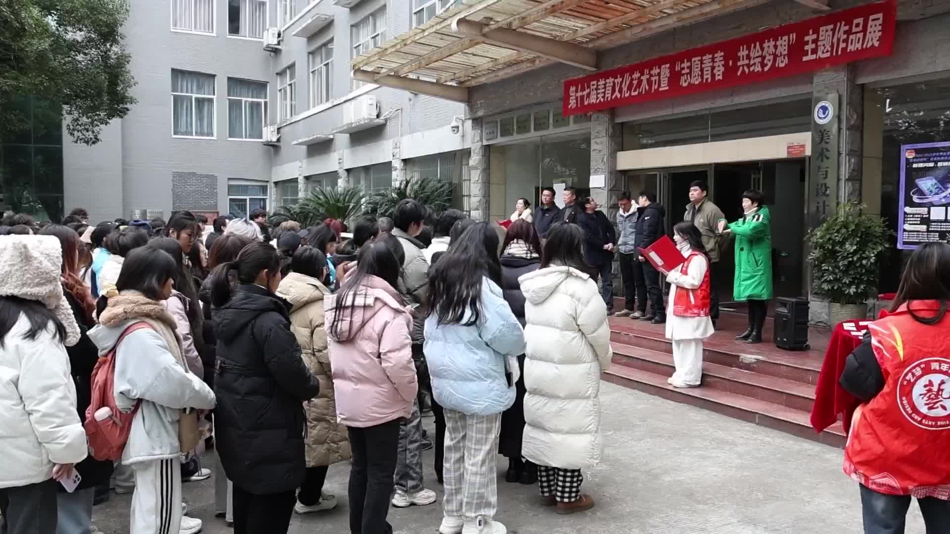 以“艺”为媒 点亮梦想