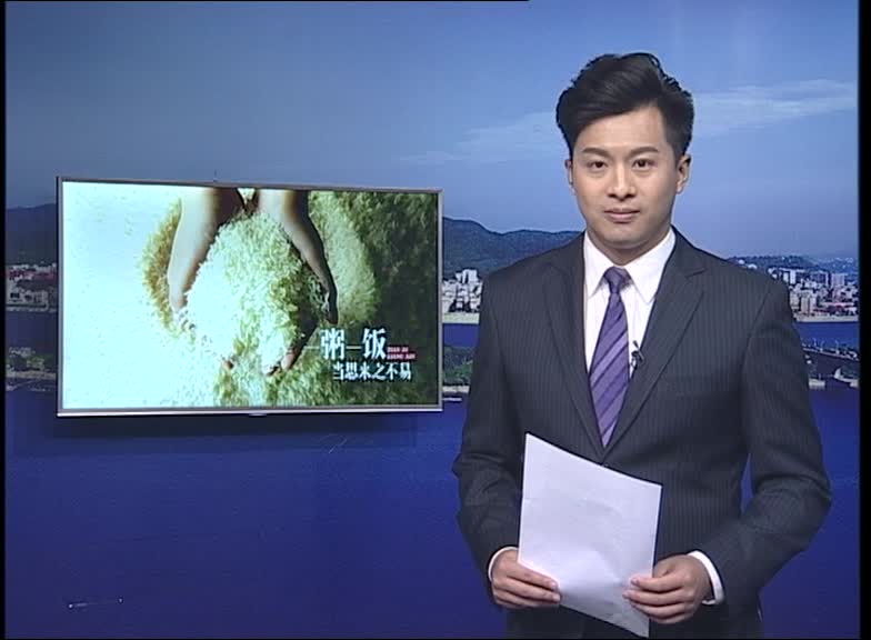 打造天地“粮”心 首届“湖南好粮油”行动学生手机摄影大赛启动
