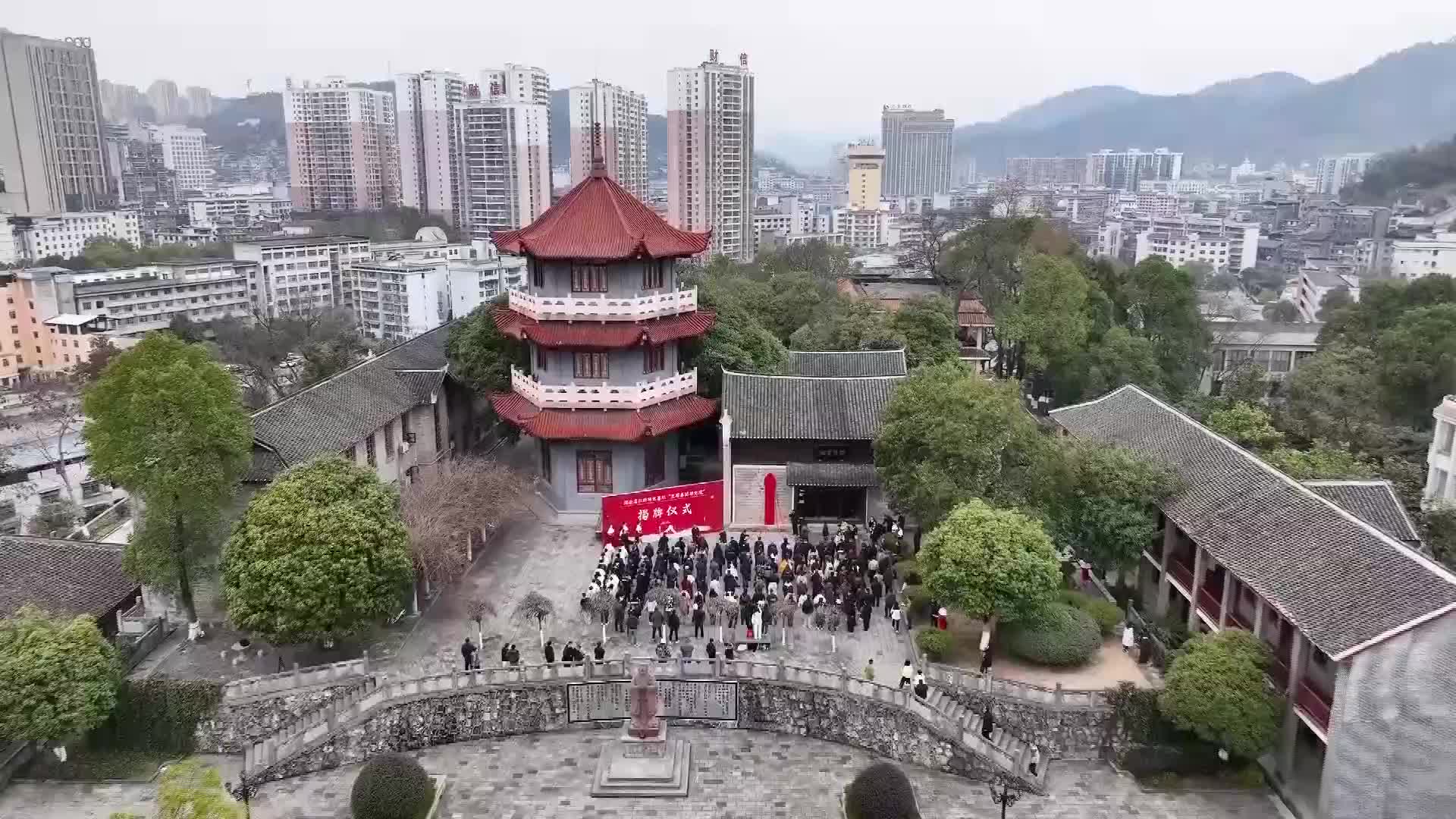 “里耶秦简研究院”在吉首大学揭牌成立