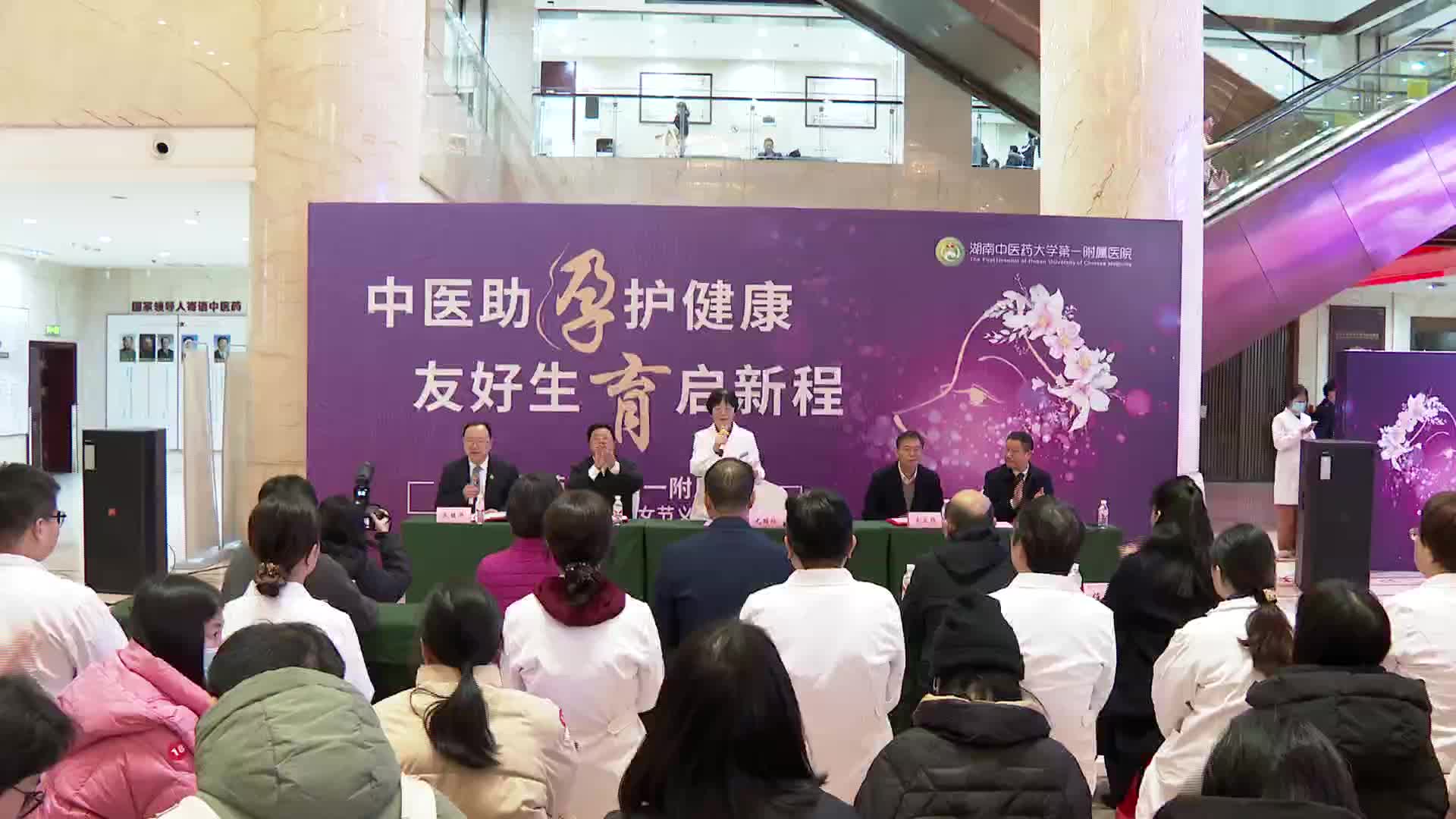 多学科联合护航生育健康 湖南中医附一开展惠民义诊活动