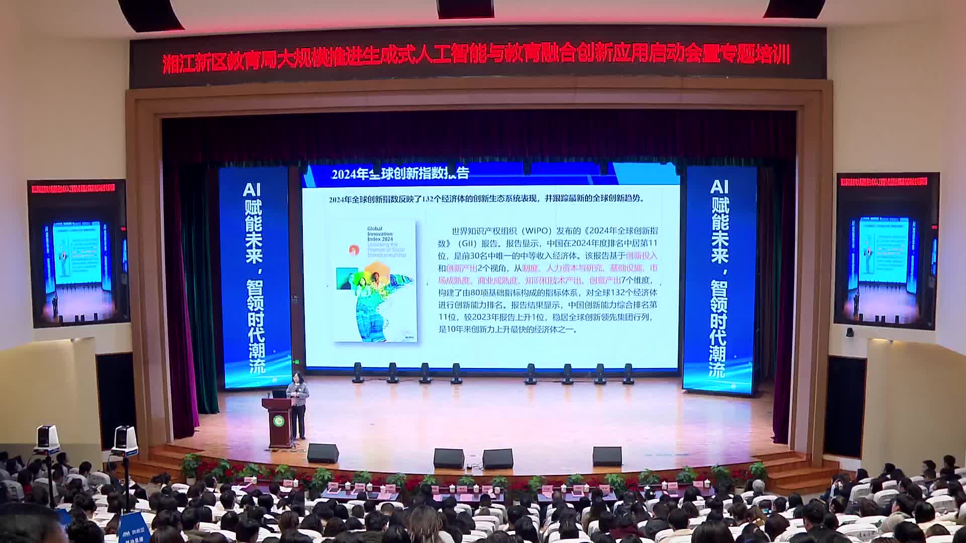 湖南湘江新区：持续推进“人工智能+”行动 探索AI赋能教育新路径