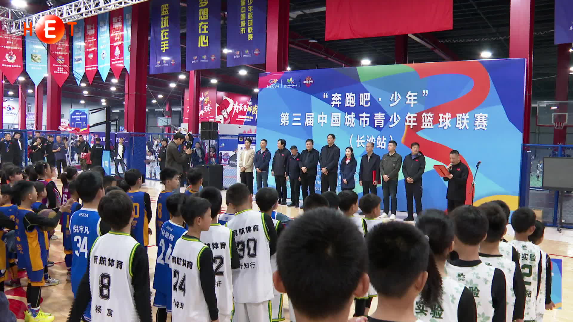 2000余名青少年齐聚星城 掀起篮球热潮