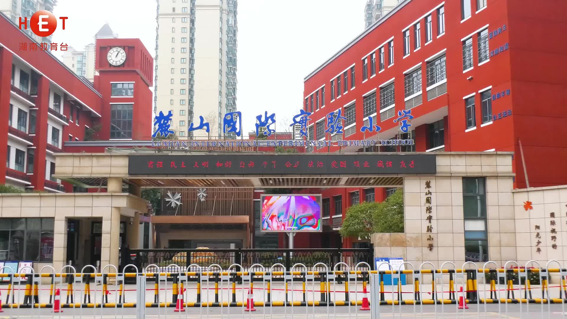 麓山國(guó)際—話(huà)影社