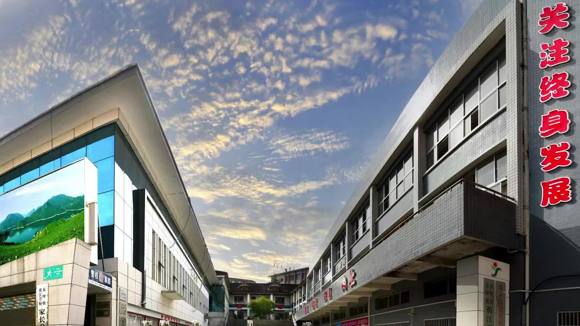 湖南省益阳市安化县萸江学校“魅力”大课间（小学组）
