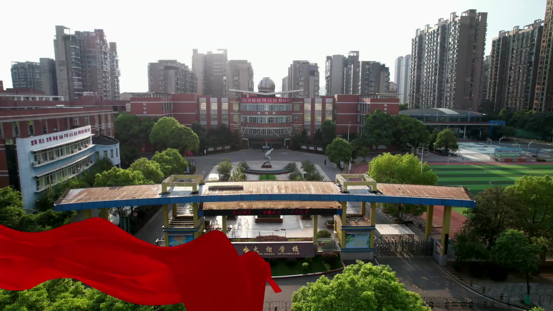 湘潭市岳塘区火炬学校教育集团——武术操虎虎生威扬民族精神
