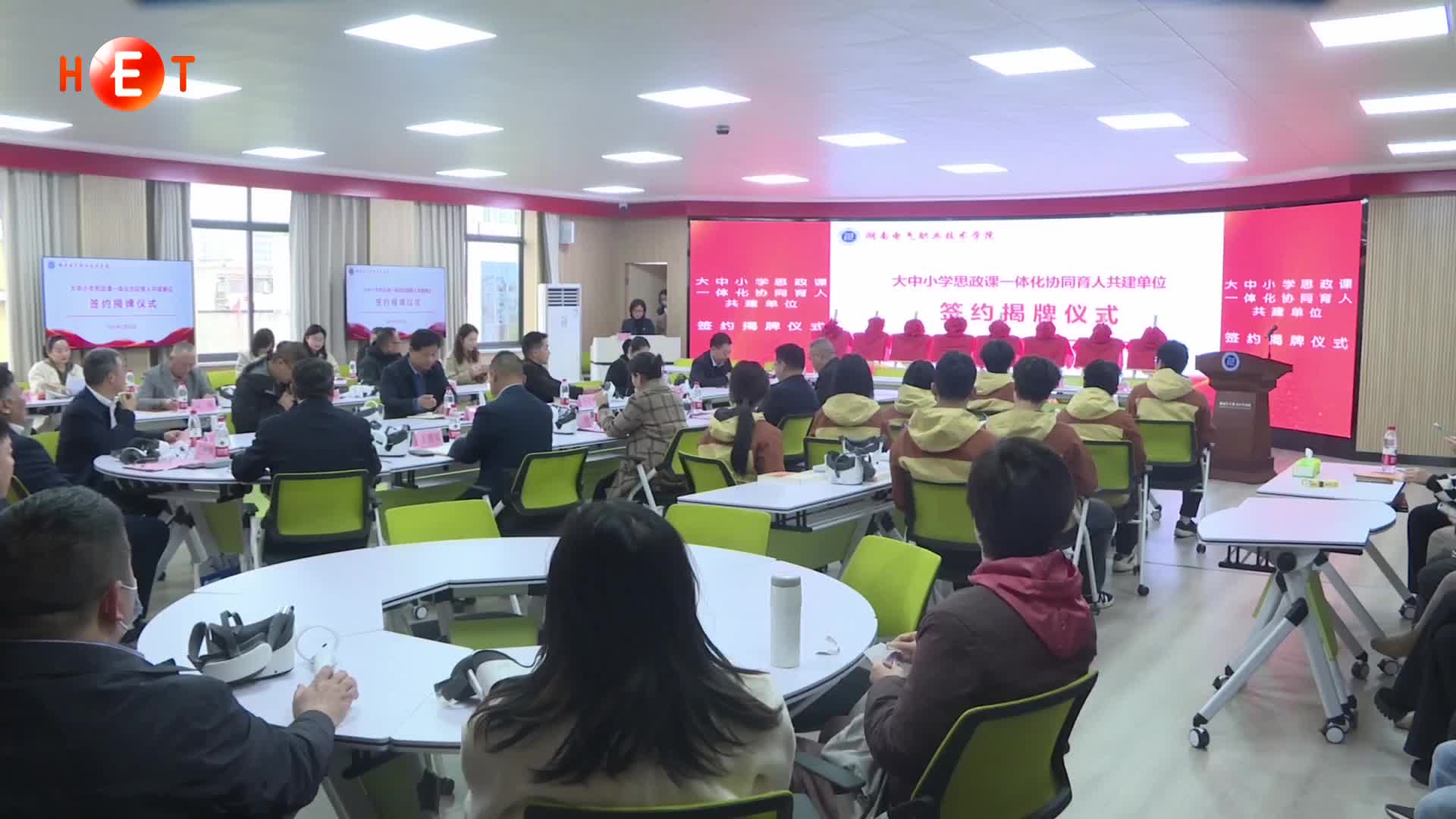 数字赋能 红色铸魂 湘潭9所学校共建“大中小思政教育一体化育人平台”