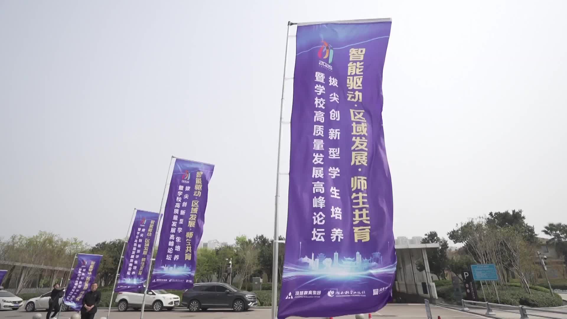 600专家学者长沙共商拔尖创新人才培养