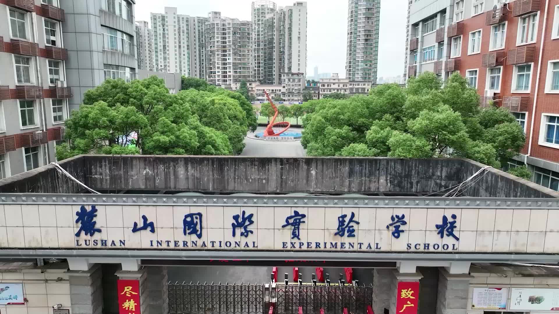 长沙市麓山国际实验学校（高中部）——模块练习，丰富内容有深度；身体素质，循序渐进增难度！