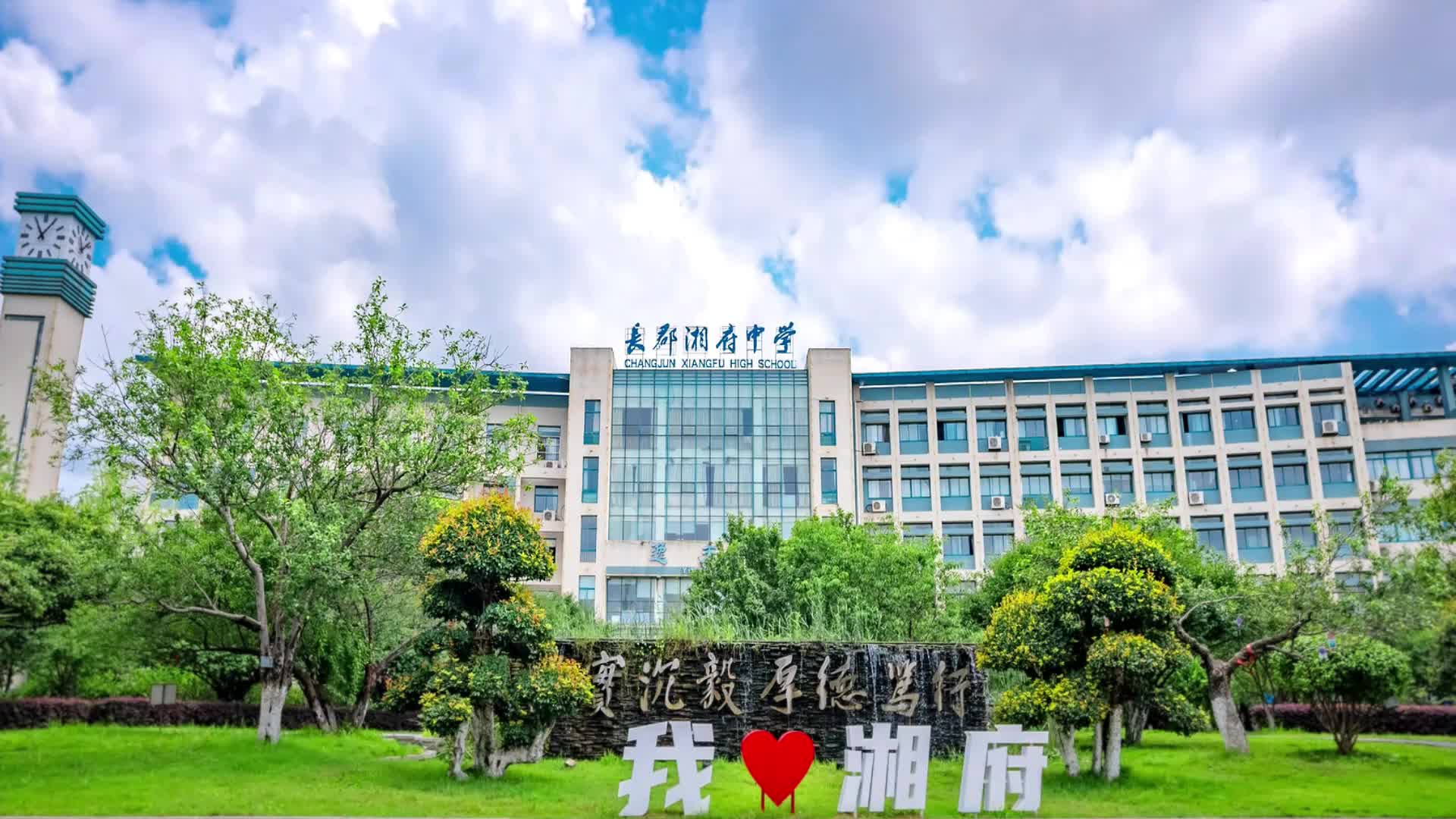 长沙市长郡湘府中学——足球传射，花式跑操，智慧体育引领科技风尚