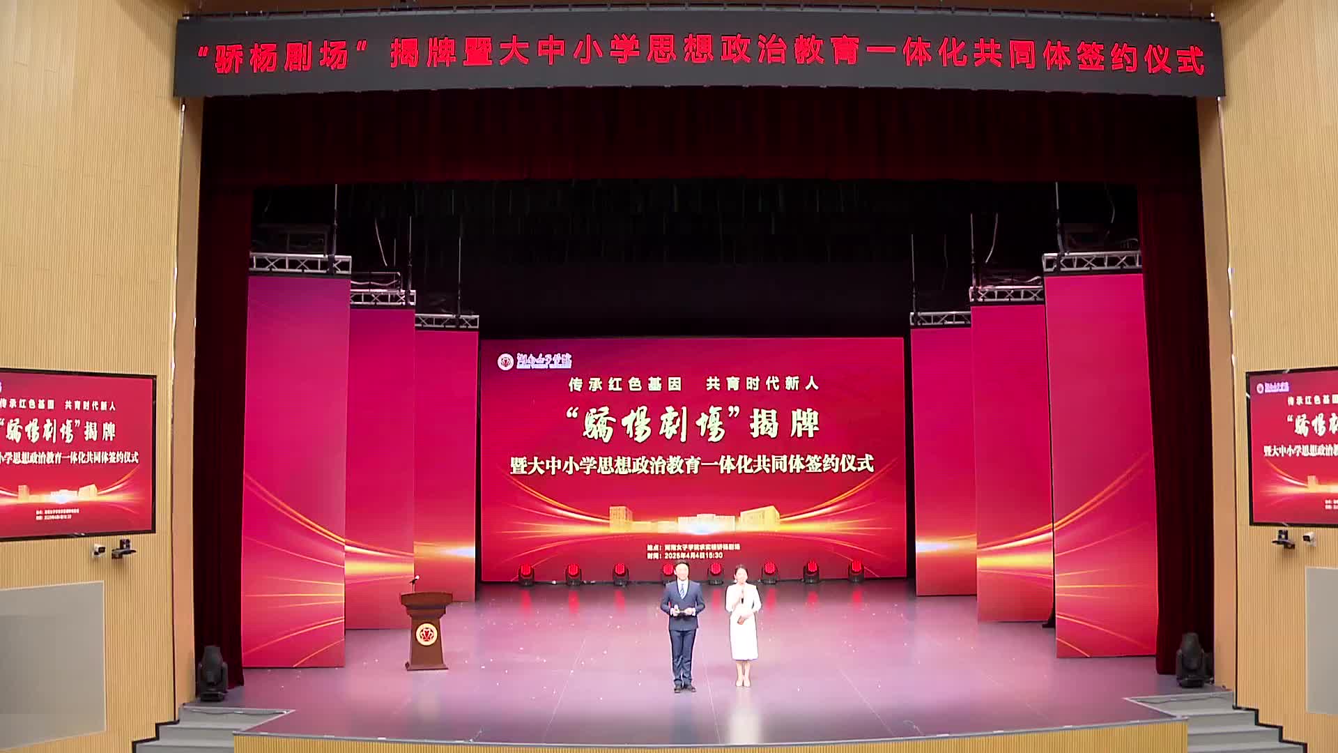 大中小学携手 共筑大思政育人新格局
