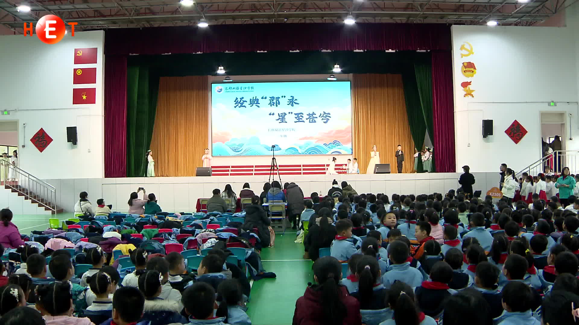 小学生诵读经典 传承中华文化