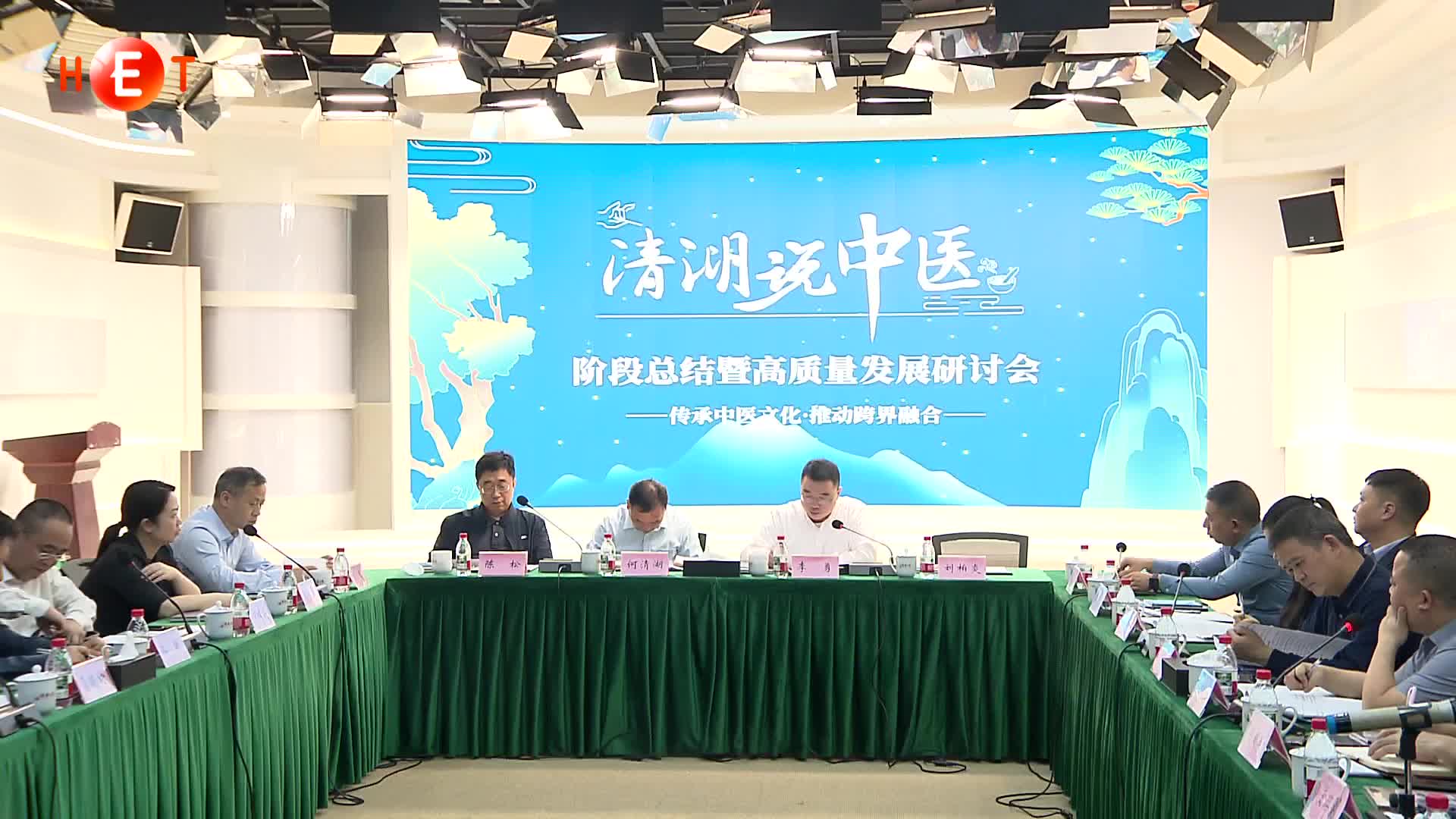 科普专栏《清湖说中医》阶段总结暨高质量发展研讨会召开