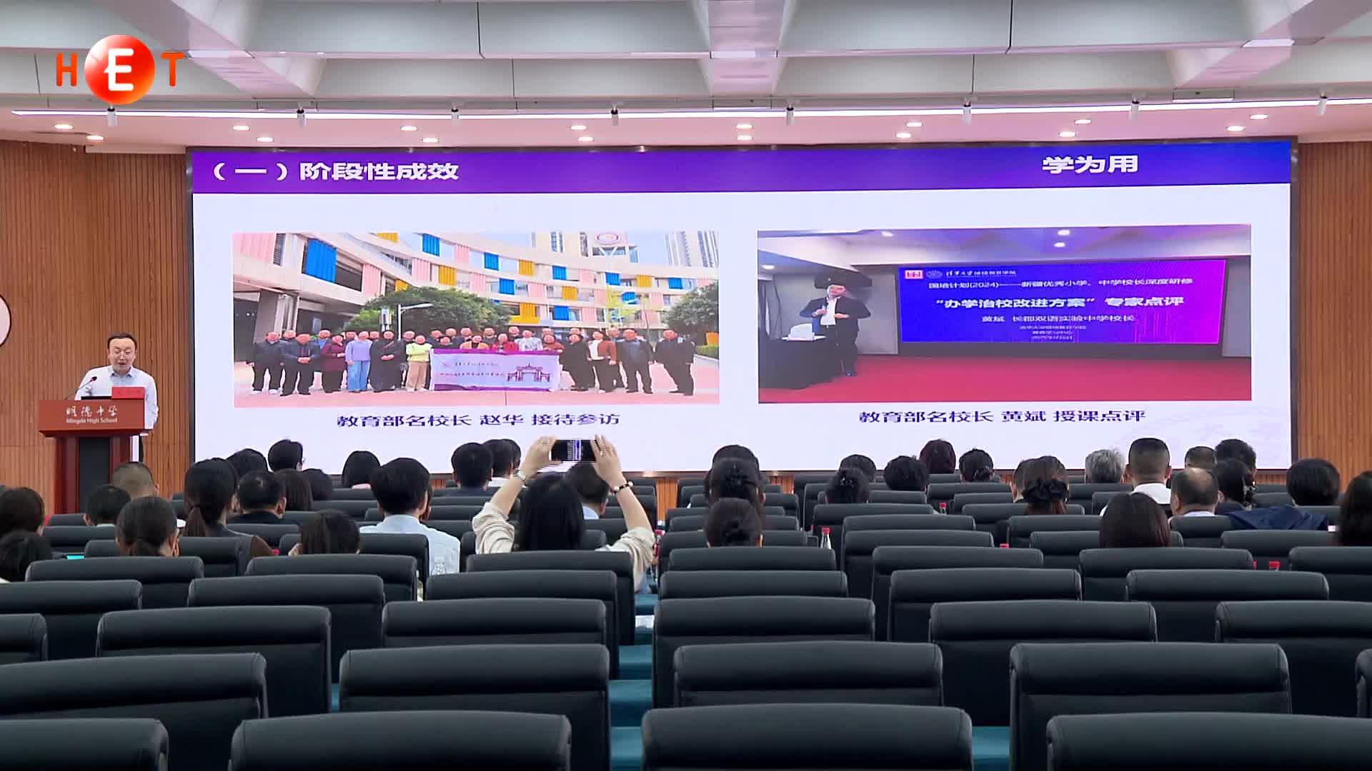 湖南省新时代基础教育“双名计划”研修班在长举行