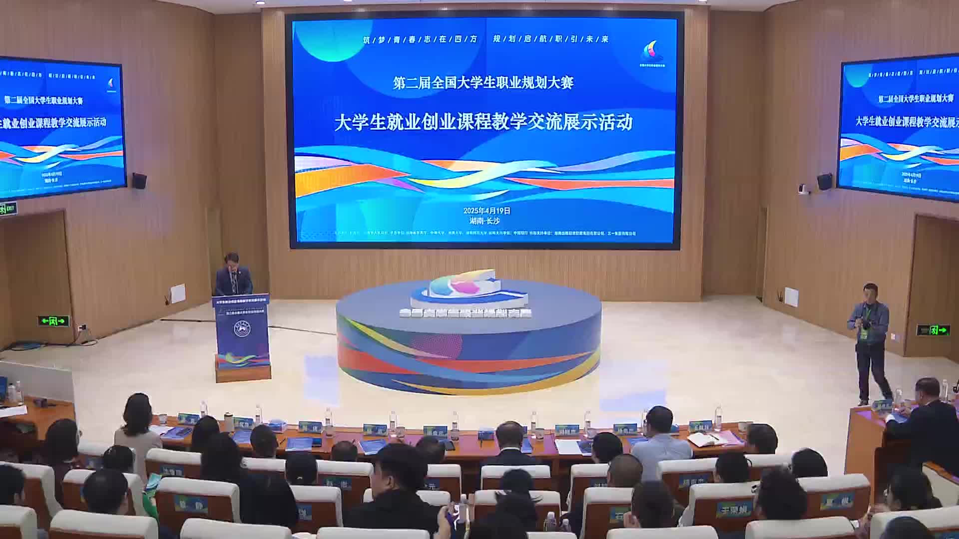 第二届全国大学生职业规划大赛总决赛：《湘江宣言》点燃大学生创新创业热情