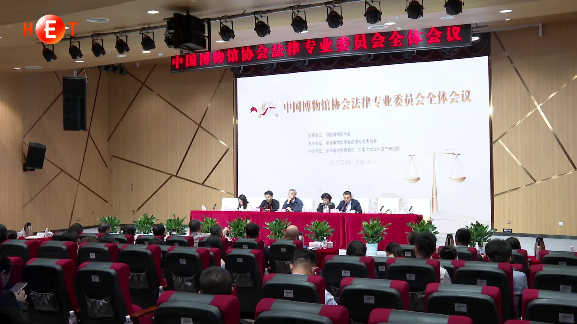 中国博物馆协会文物保护法专题培训班在长举办