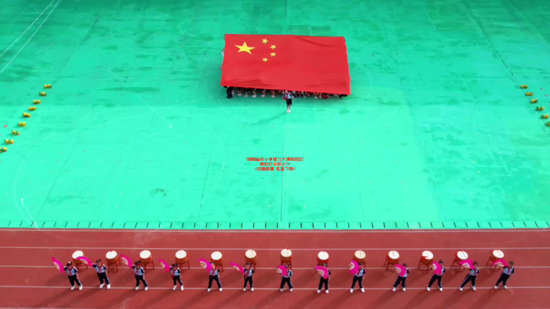 衡阳县春晖小学——龙腾鼓舞，炫篮飞扬！