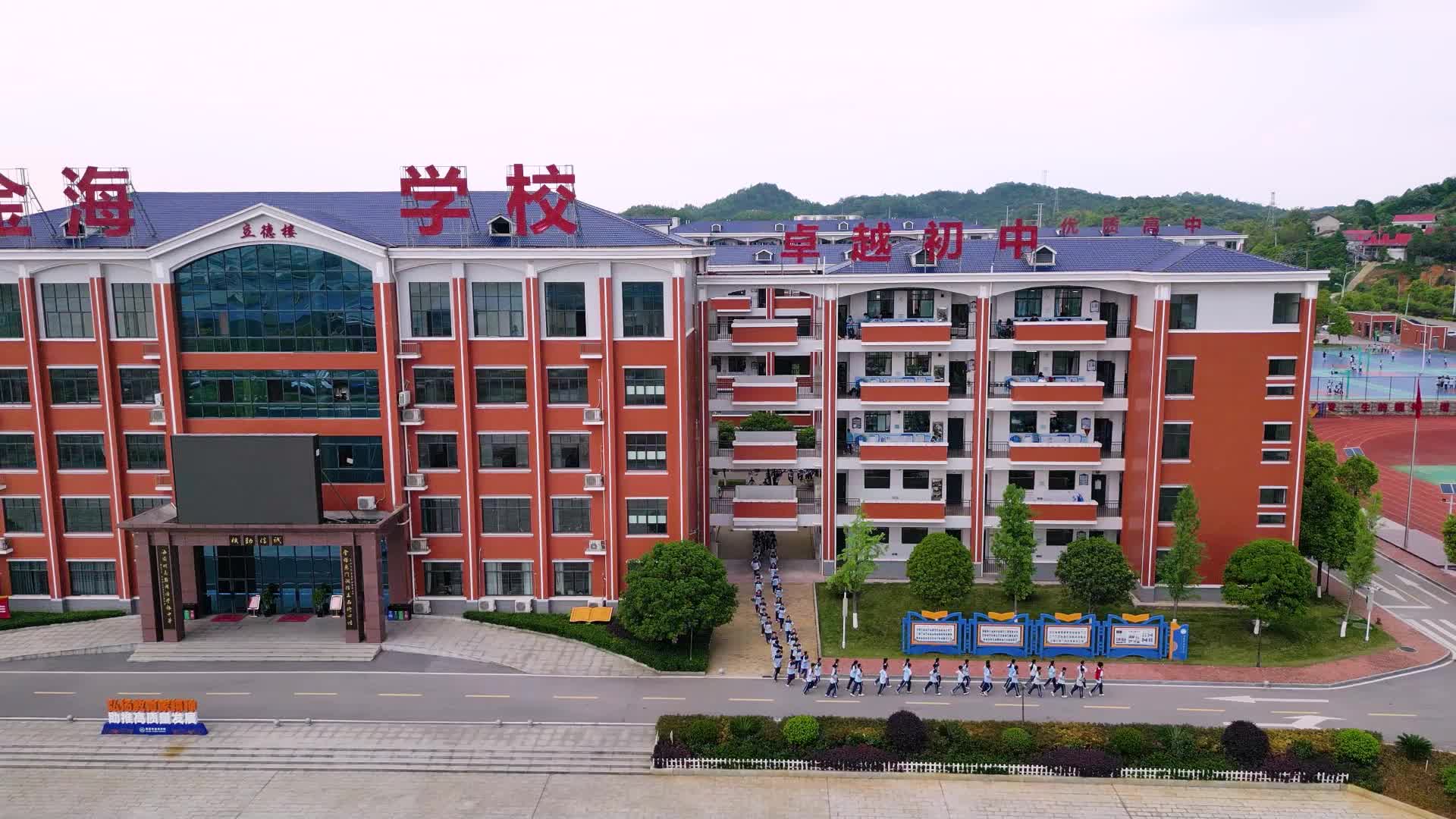 娄底市娄星区金海学校——活力满校园，阳光大课间