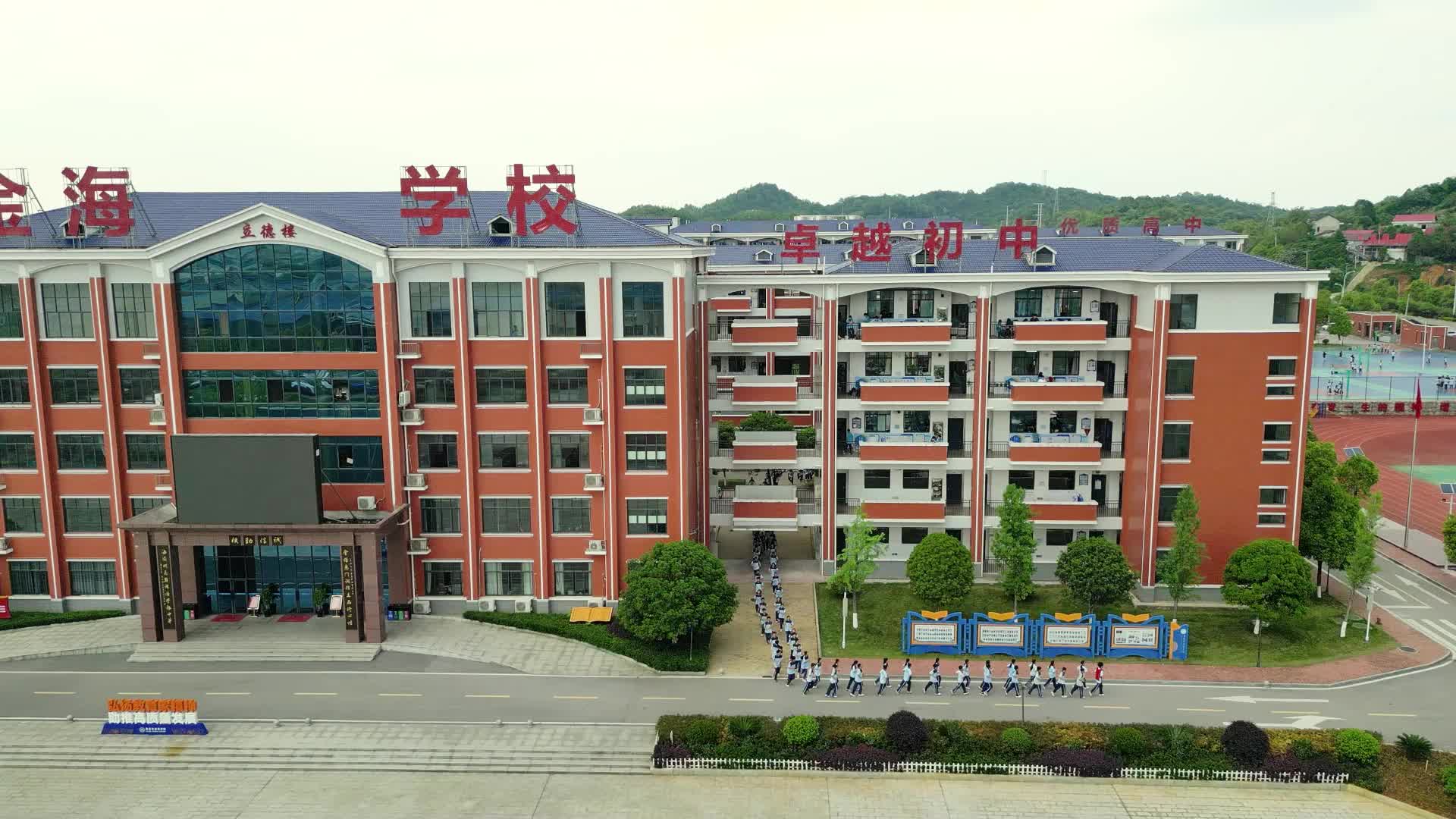 娄底市娄星区金海学校——活力满校园，阳光大课间