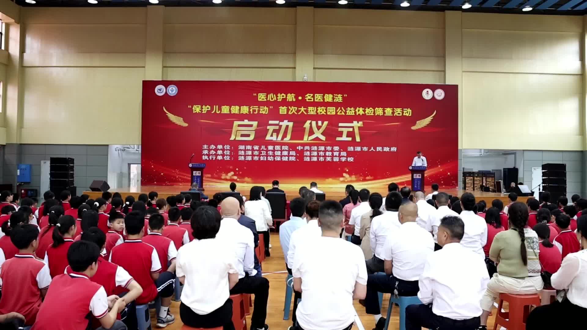 健康“大礼包”直达校园 涟源10万中小学生将享免费体检与建档服务