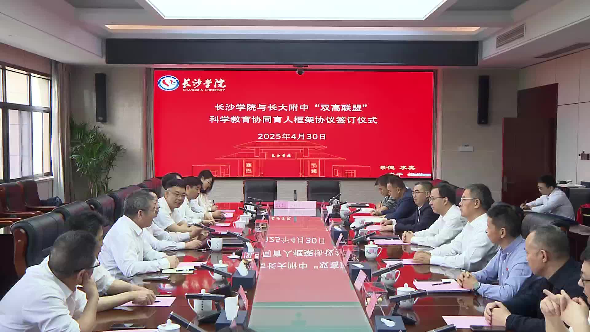 长沙：“双高”协同育人 打造科学教育新高地