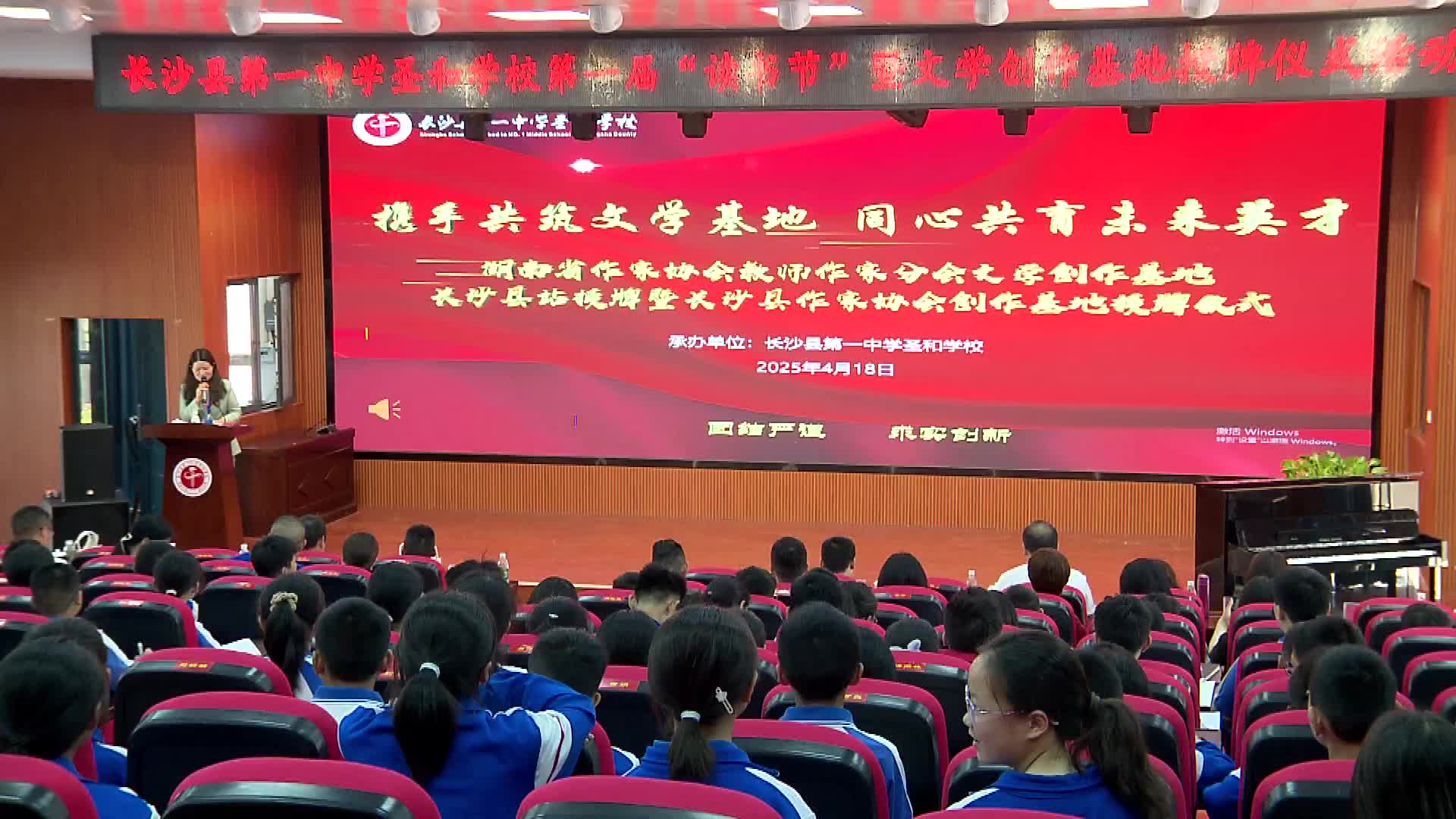省作协文学创作基地助力校园文化育人