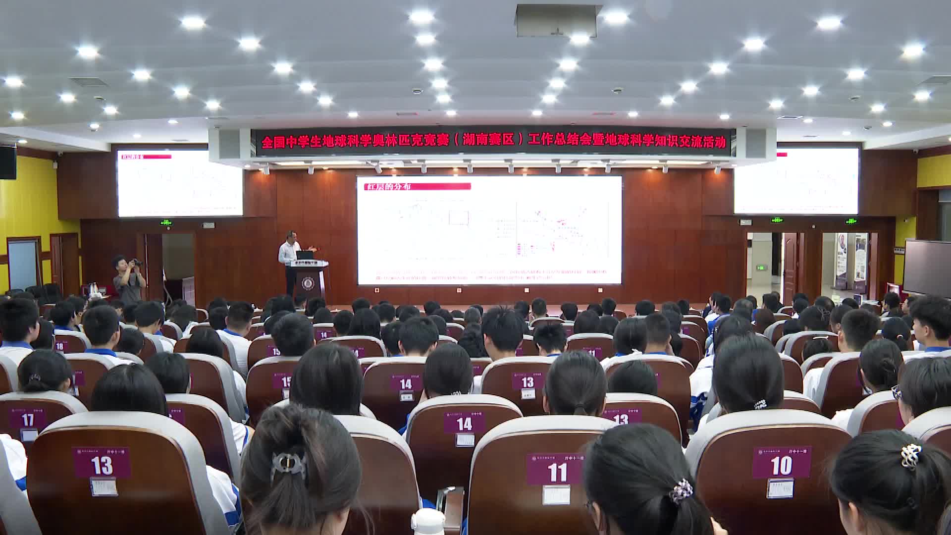 湖南18名中学生晋级地球科学奥赛国赛