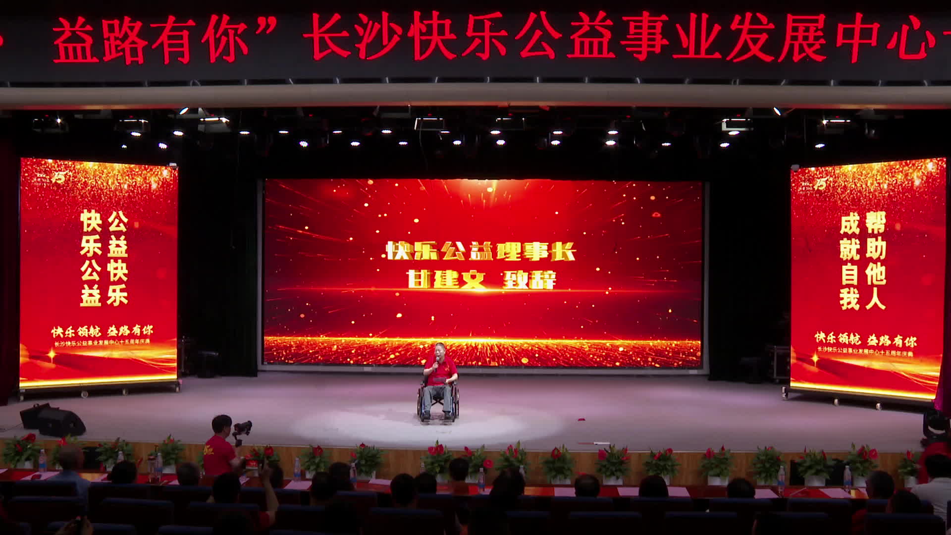 长沙快乐公益助力8万余名学生快乐成长