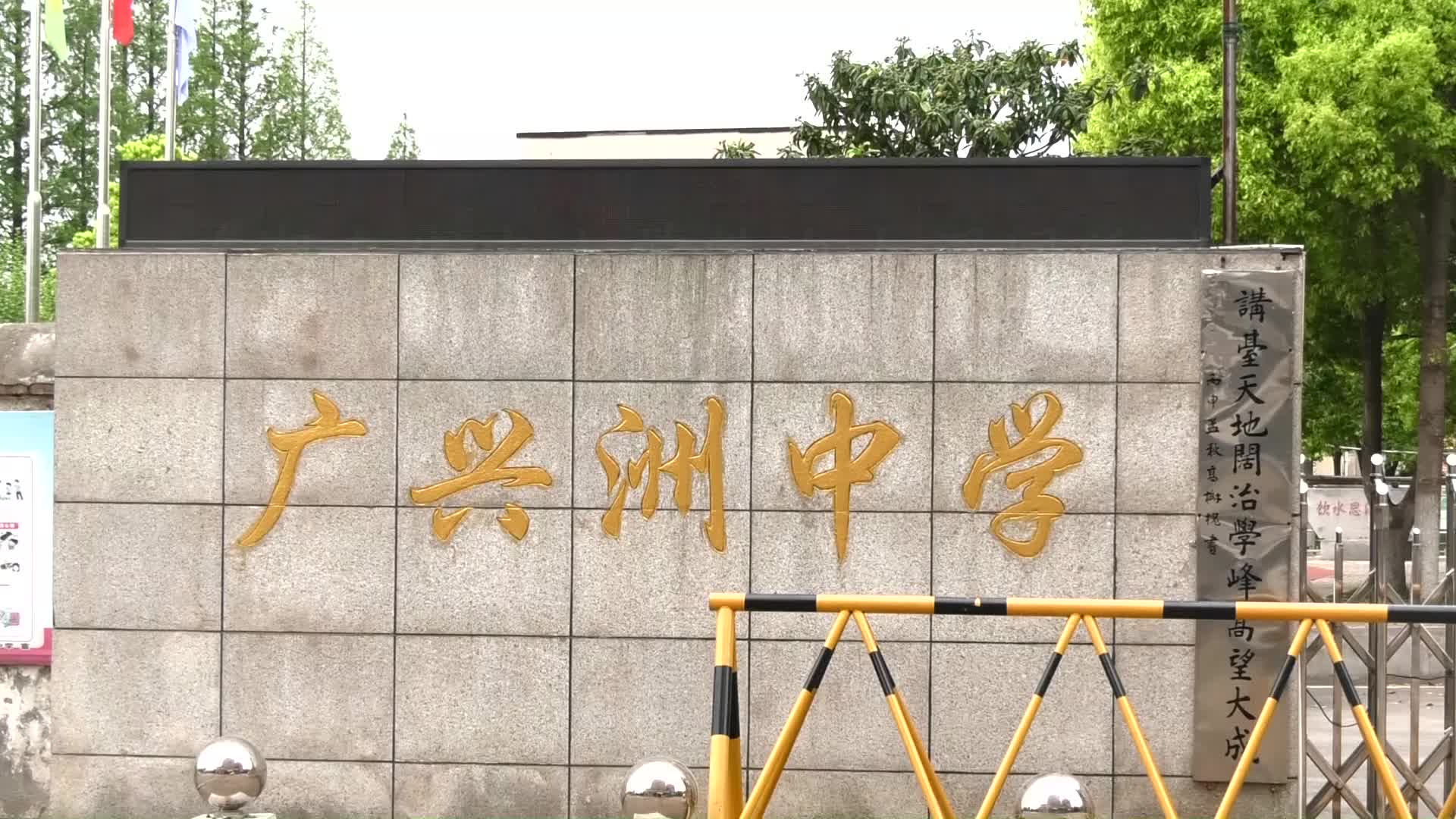 岳阳市君山区广兴洲中学大课间