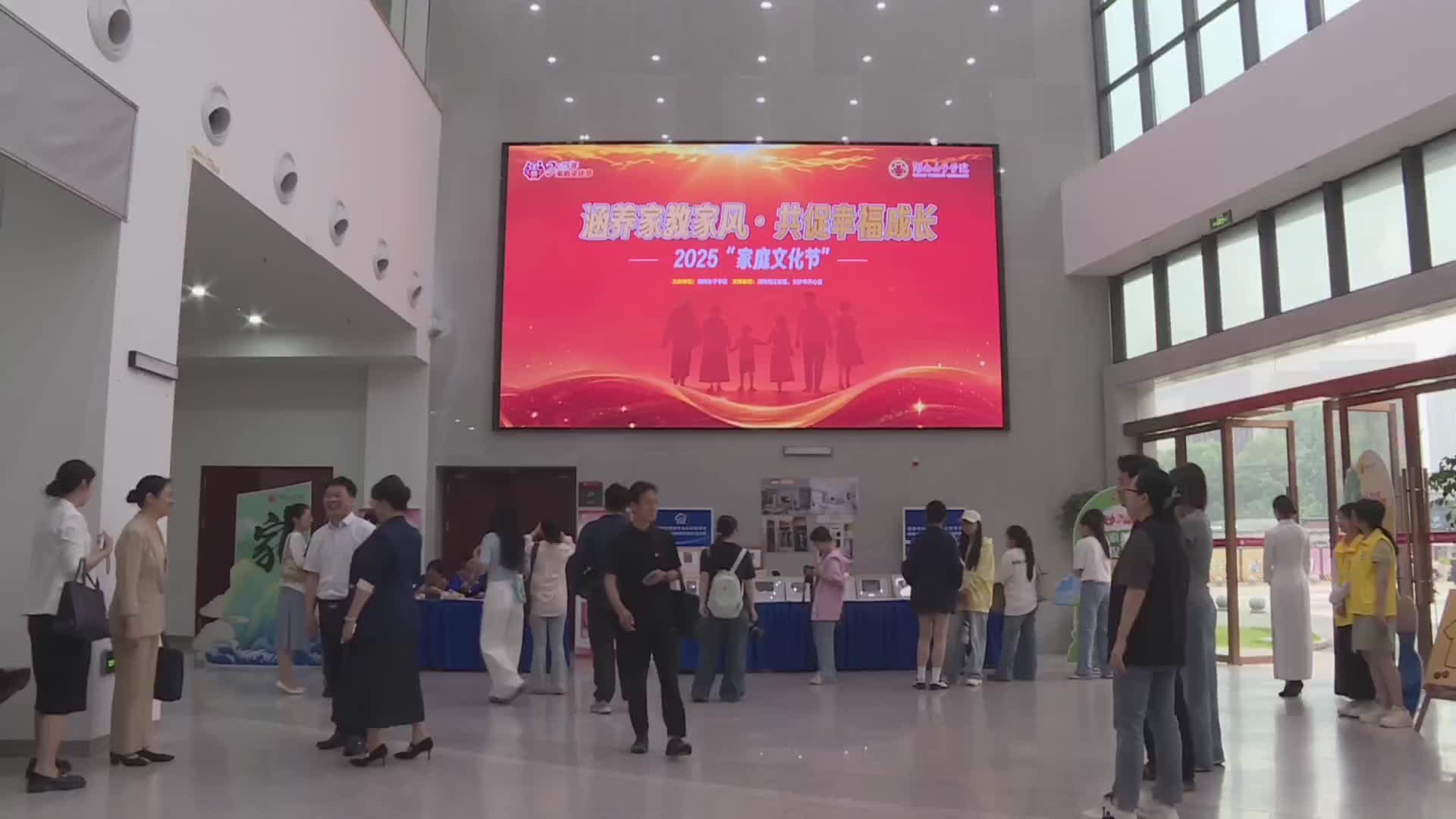 2025家庭文化节长沙启动