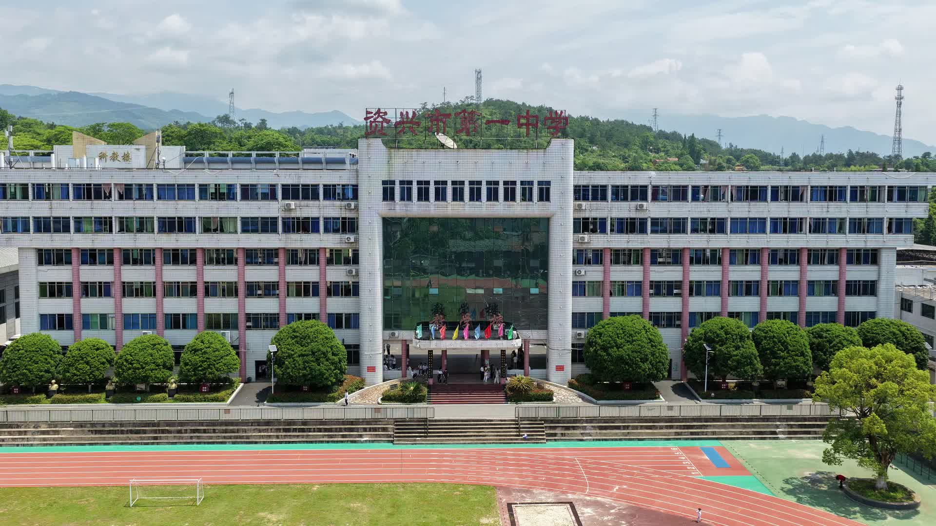 郴州市资兴市第一中学——大课间彰显学生魅力，展现学生活力，锻炼学生体力，突显学生健康力