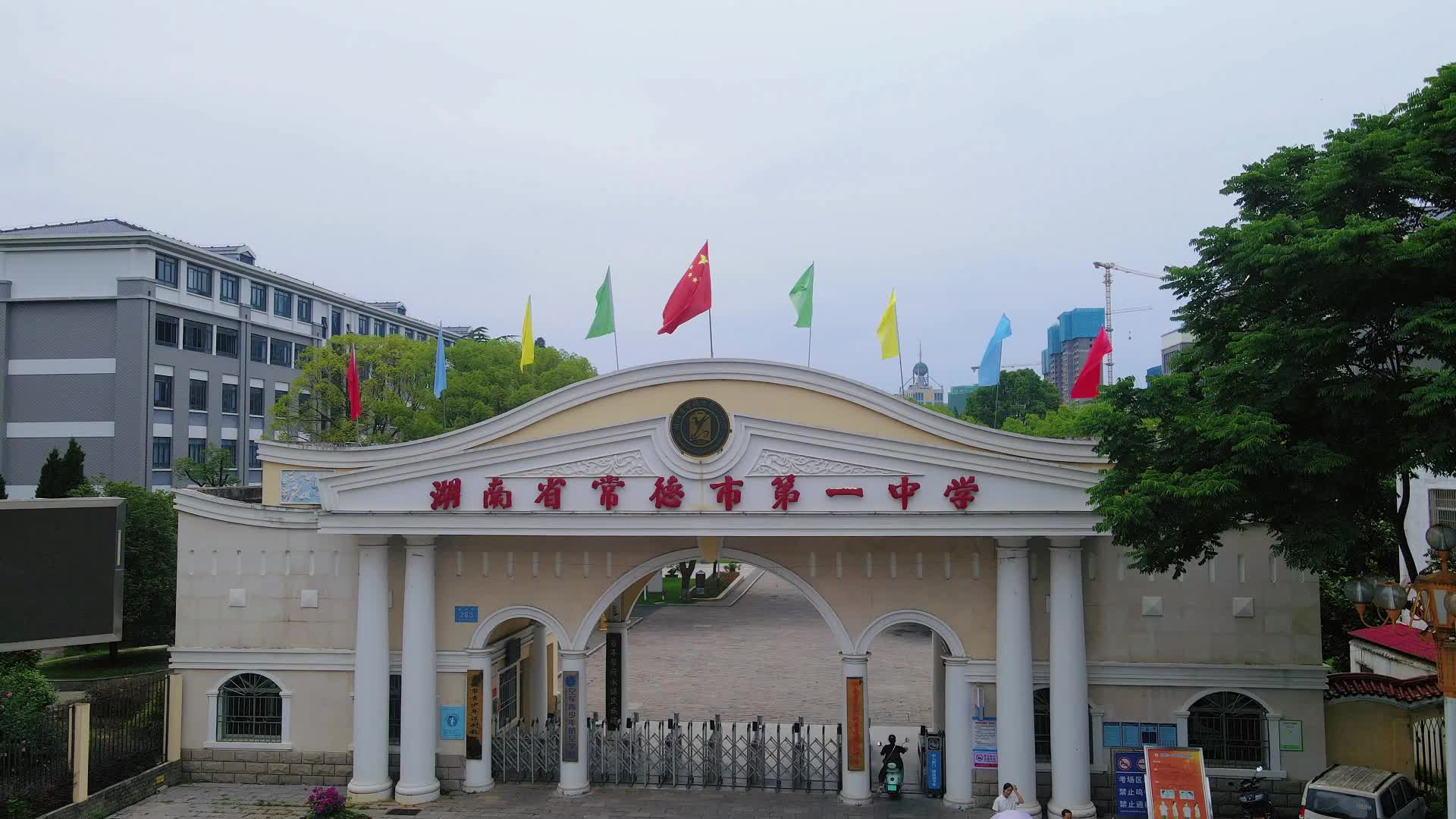 常德市第一中学魅力大课间活动展示——杏香律动 青春飞扬