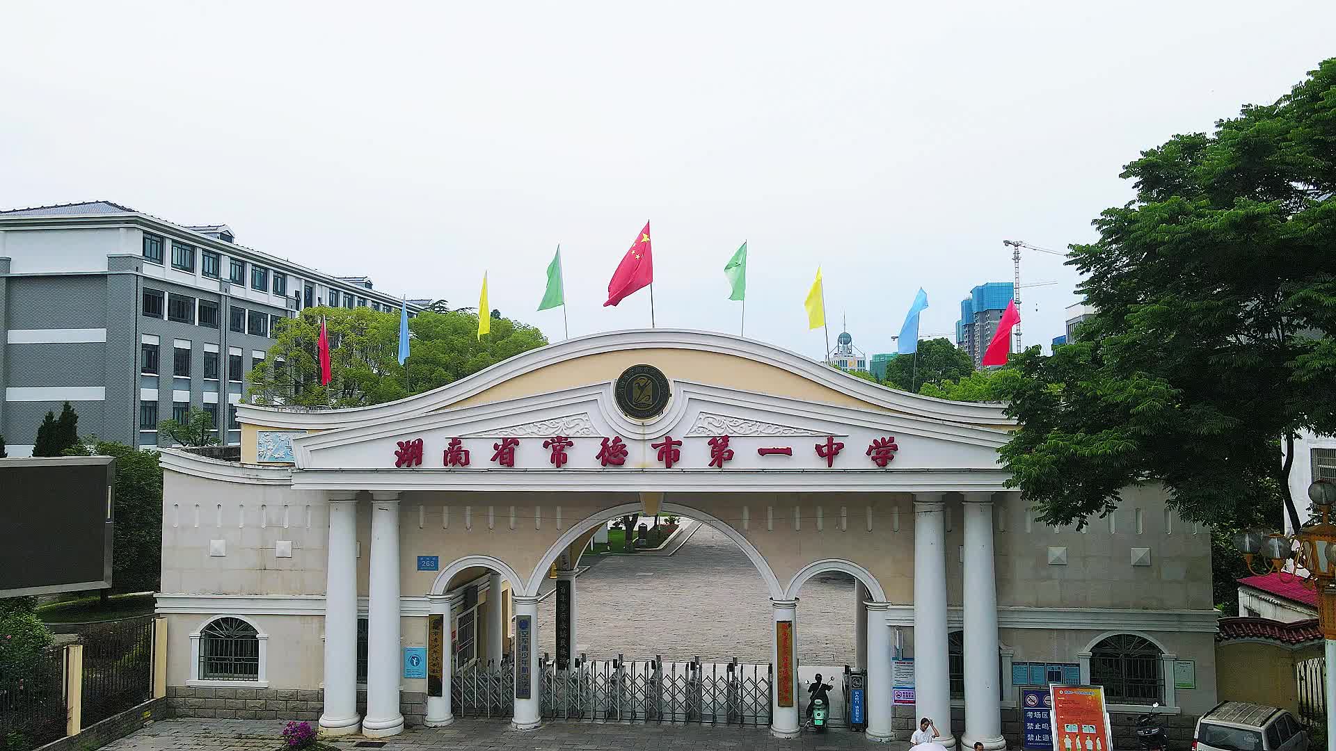常德市第一中学魅力大课间活动展示——杏香律动 青春飞扬