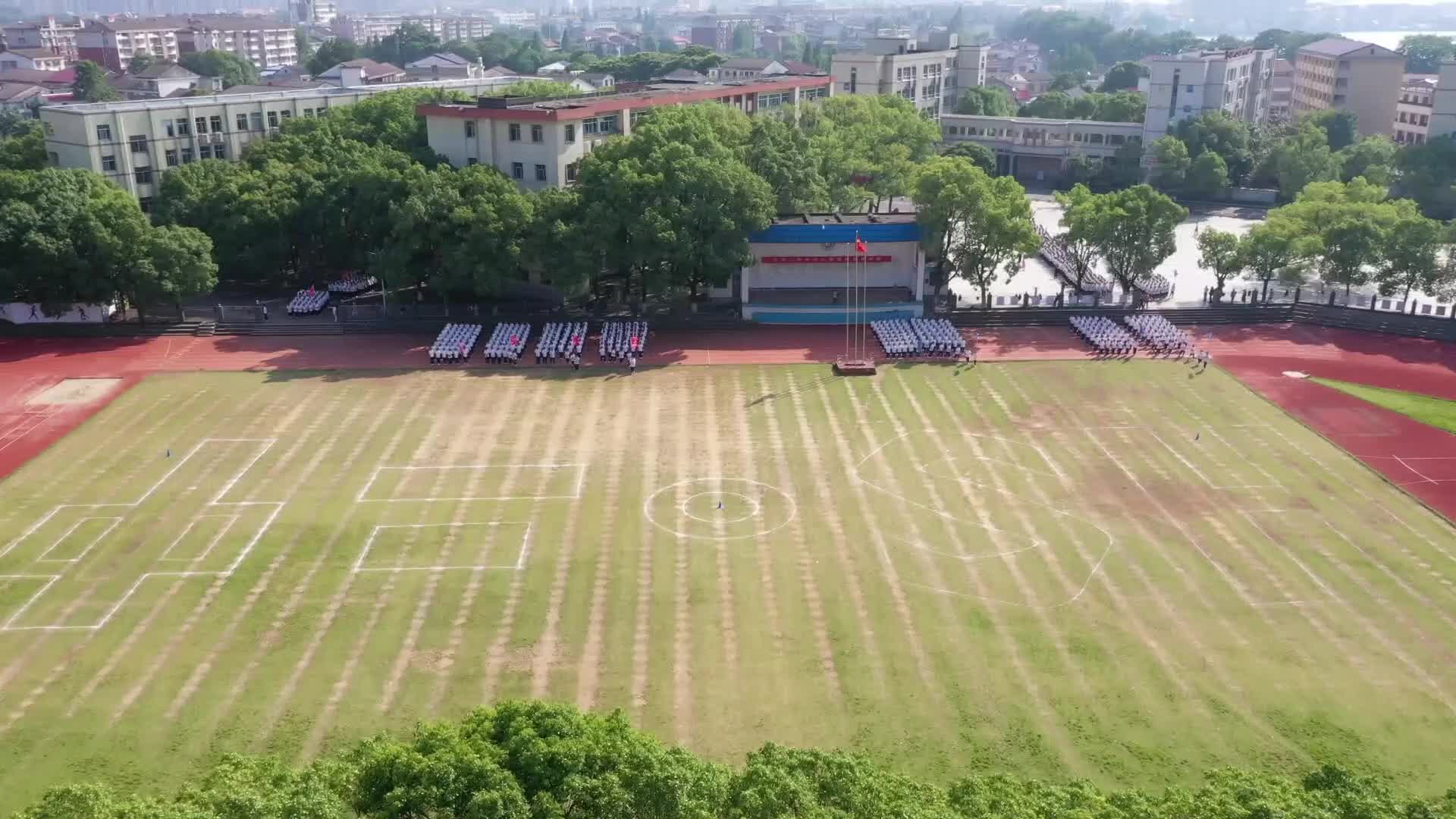 常德市汉寿县第二中学——跃动青春 跑向未来