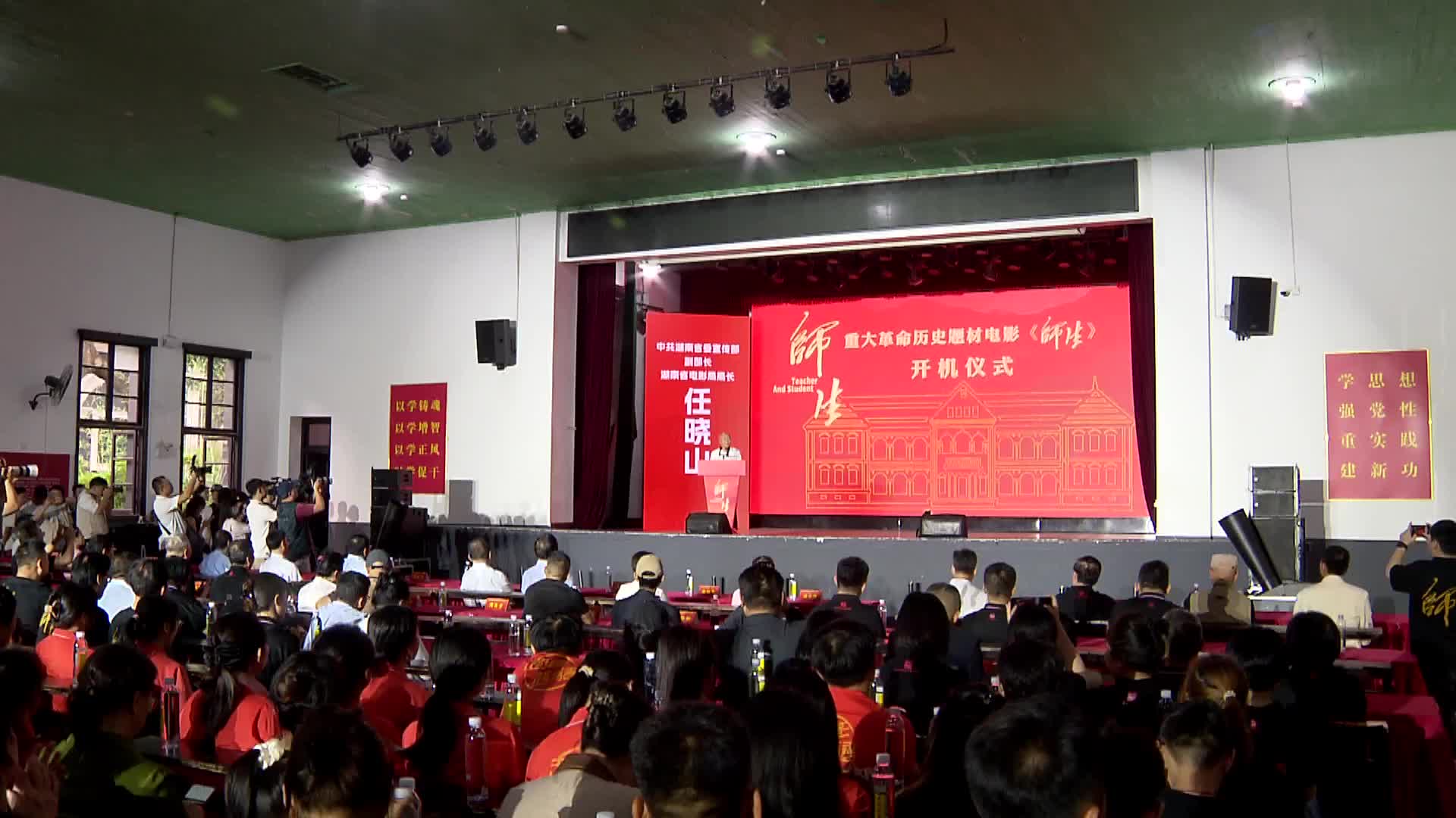 重大革命历史题材电影《师生》启动拍摄