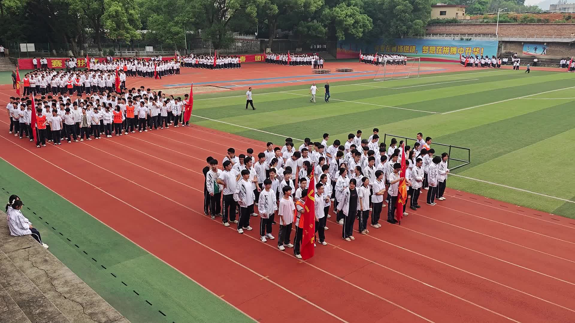 永州市祁阳市第一中学--活力课间 、强体逐梦！