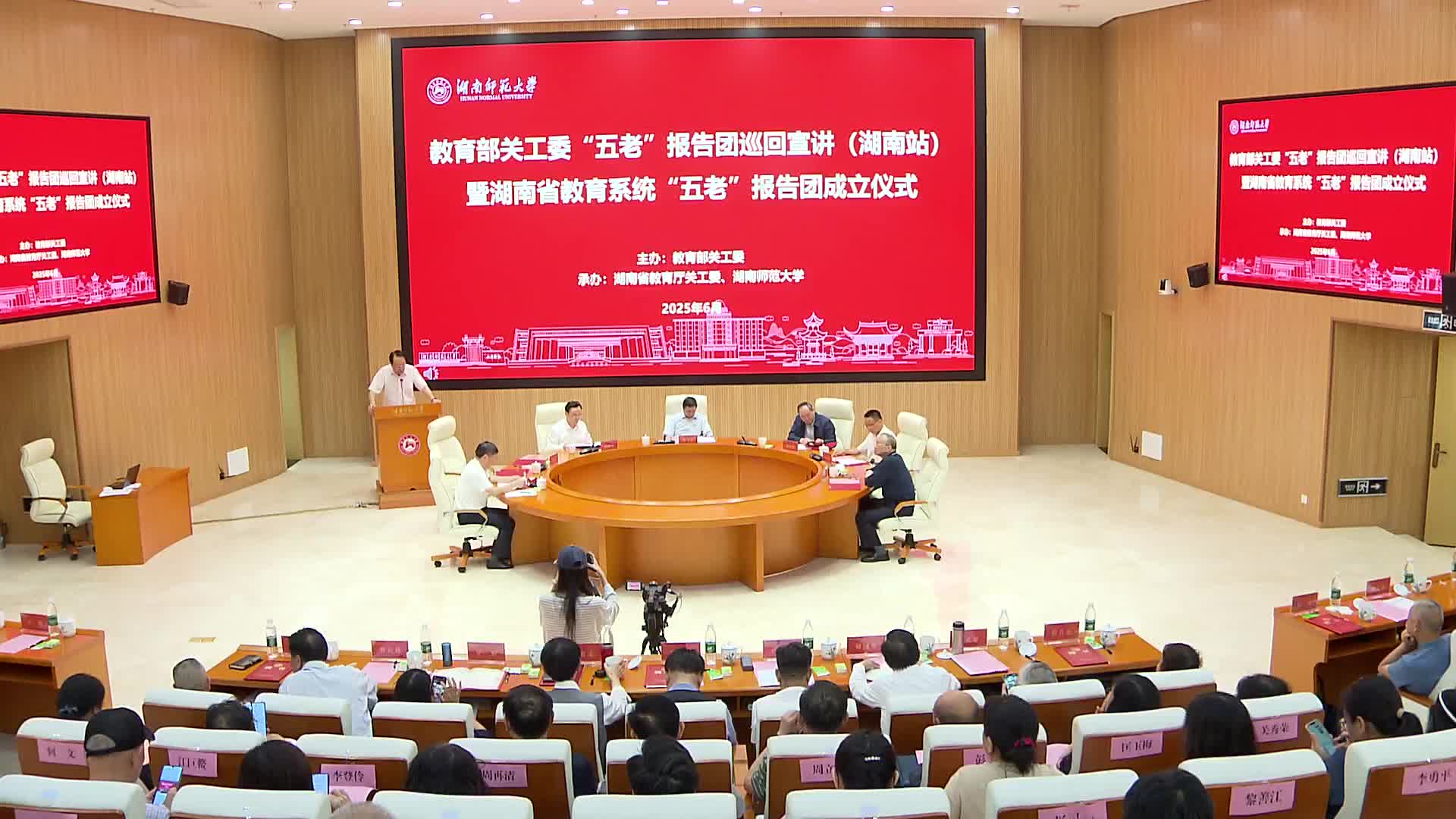 湖南站巡讲活动暨湖南省教育系统“五老”报告团成立仪式在长沙举办