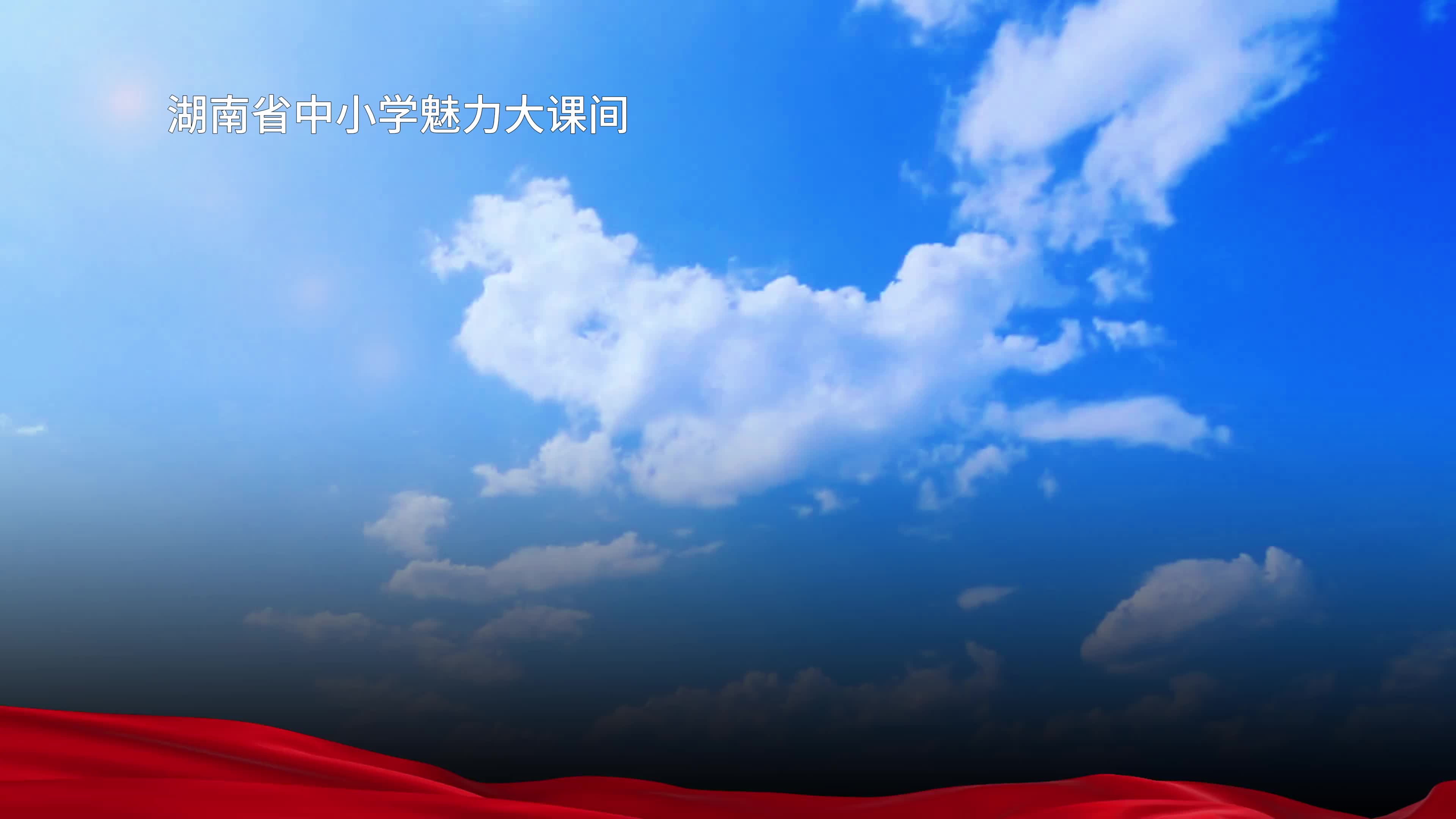 芷江县第三中学——阳光课间赋能成长，多元运动点亮青春