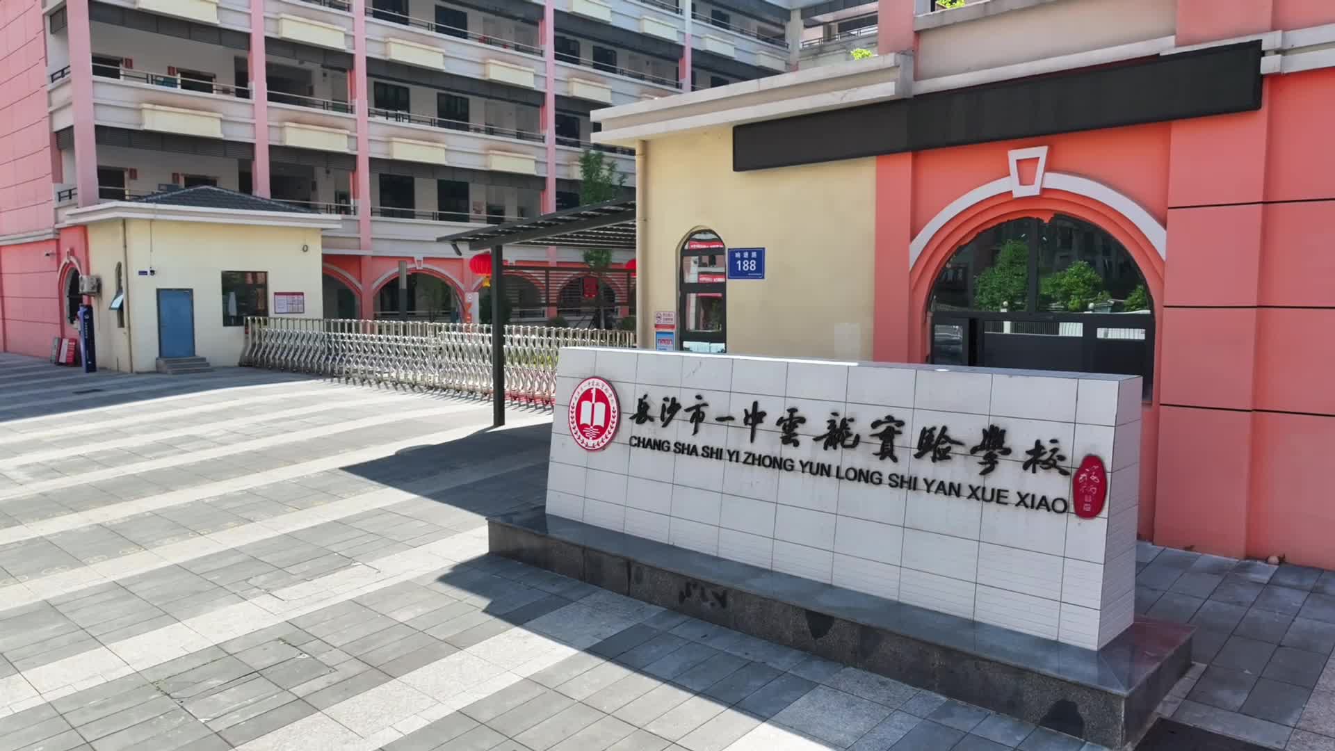 长沙市一中云龙实验学校大课间