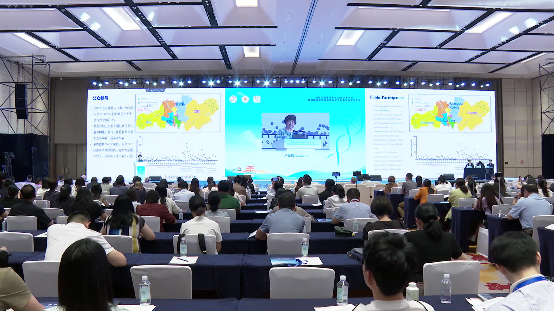 国际生殖遗传学会2025学术年会长沙举行