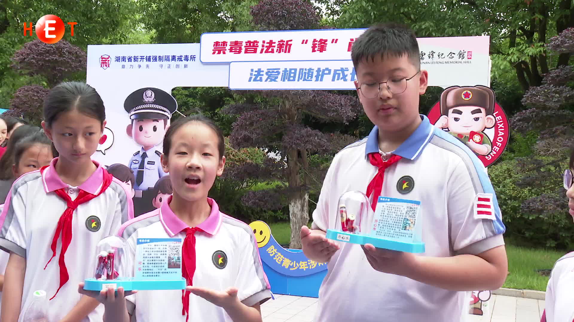 长沙小学生在游戏中学禁毒知识
